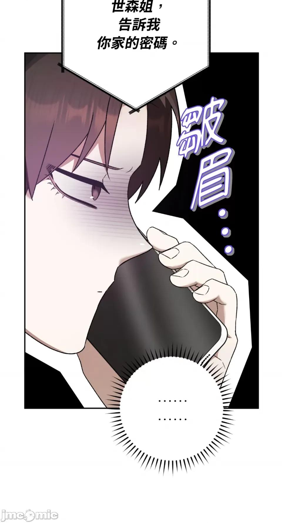 Netkama Netkama Punch!!!-第16话 第65页