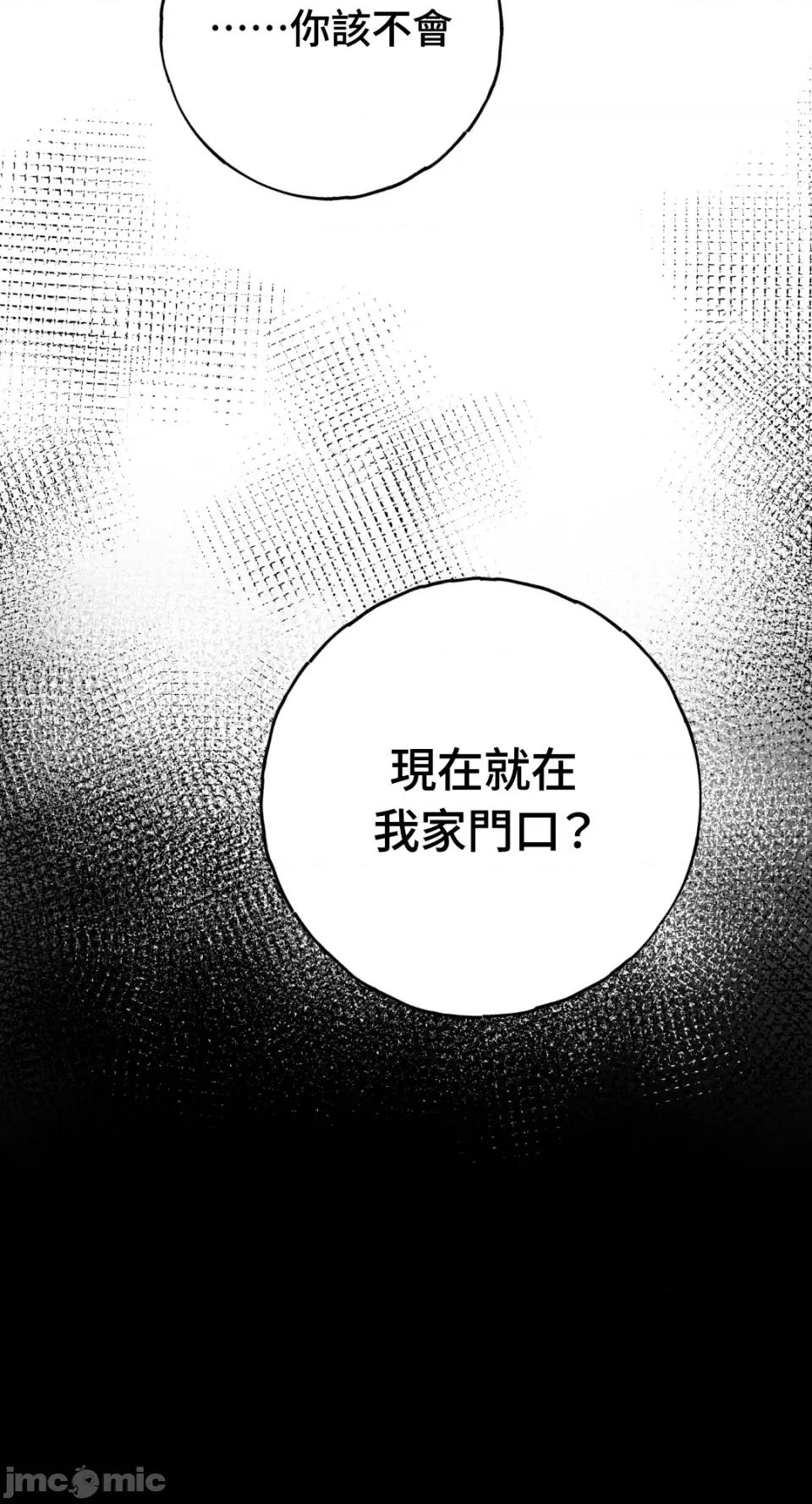 Netkama Netkama Punch!!!-第16话 第75页