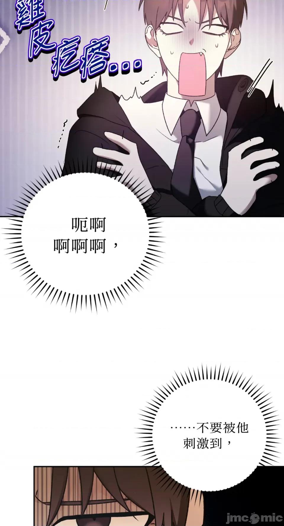 Netkama Netkama Punch!!!-第17话 第5页