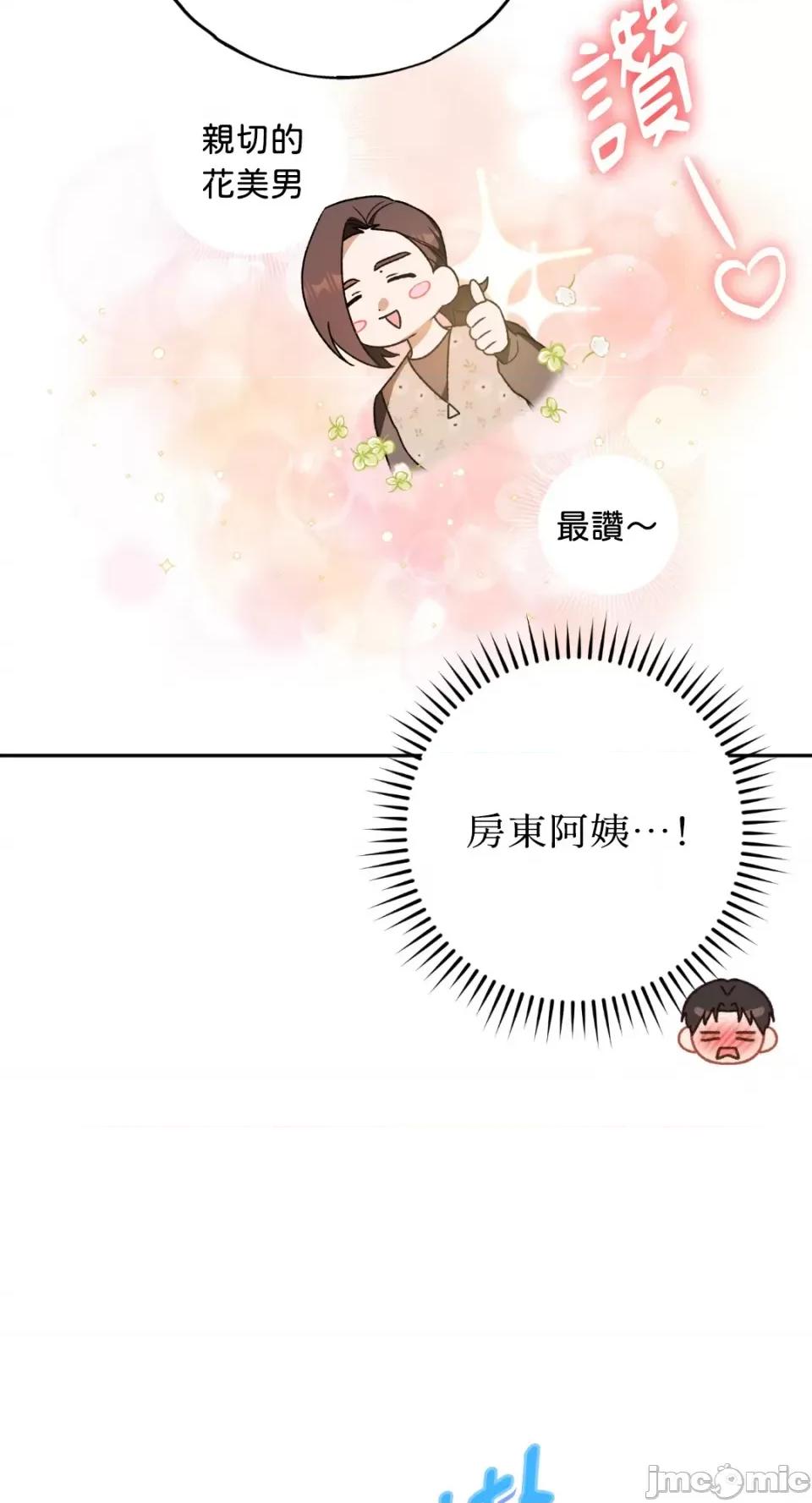 Netkama Netkama Punch!!!-第17话 第8页