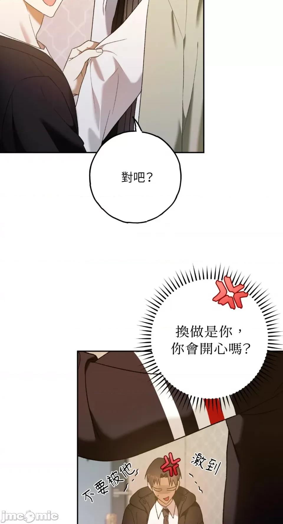 Netkama Netkama Punch!!!-第17话 第10页
