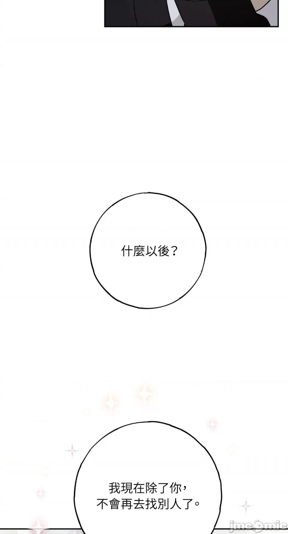 Netkama Netkama Punch!!!-第17话 第30页