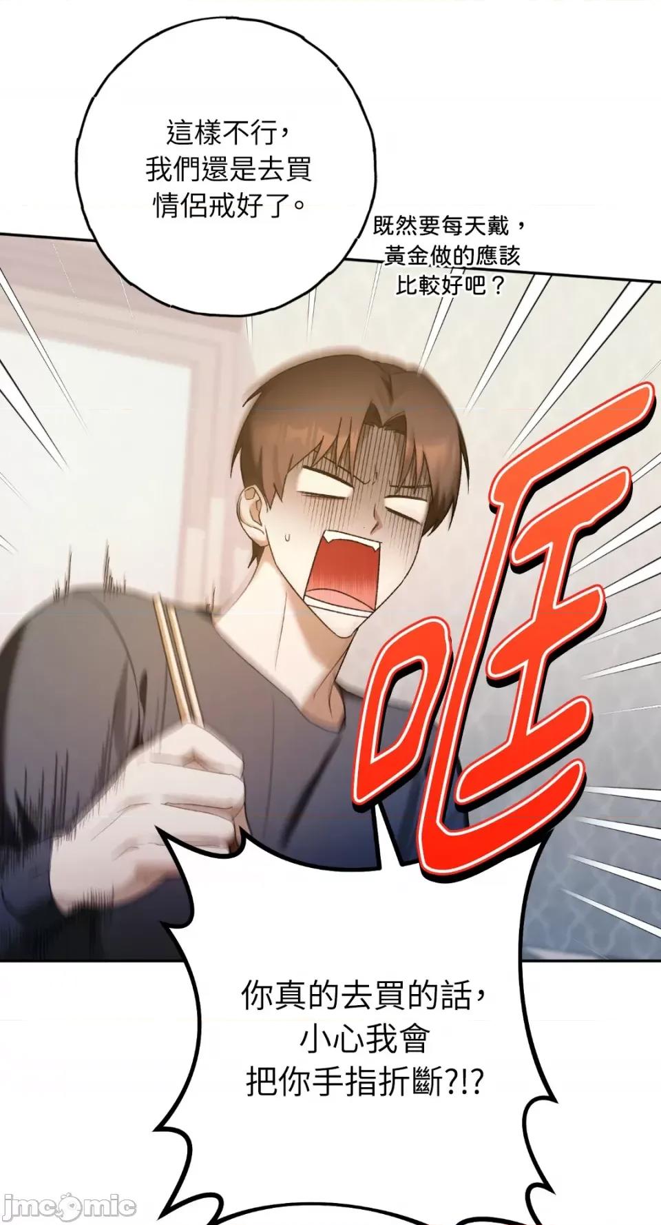 Netkama Netkama Punch!!!-第17话 第33页
