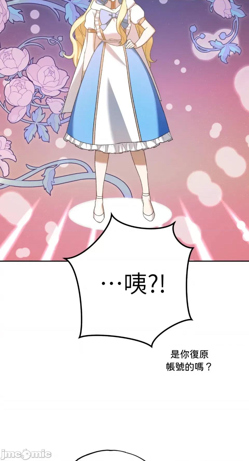 Netkama Netkama Punch!!!-第17话 第40页
