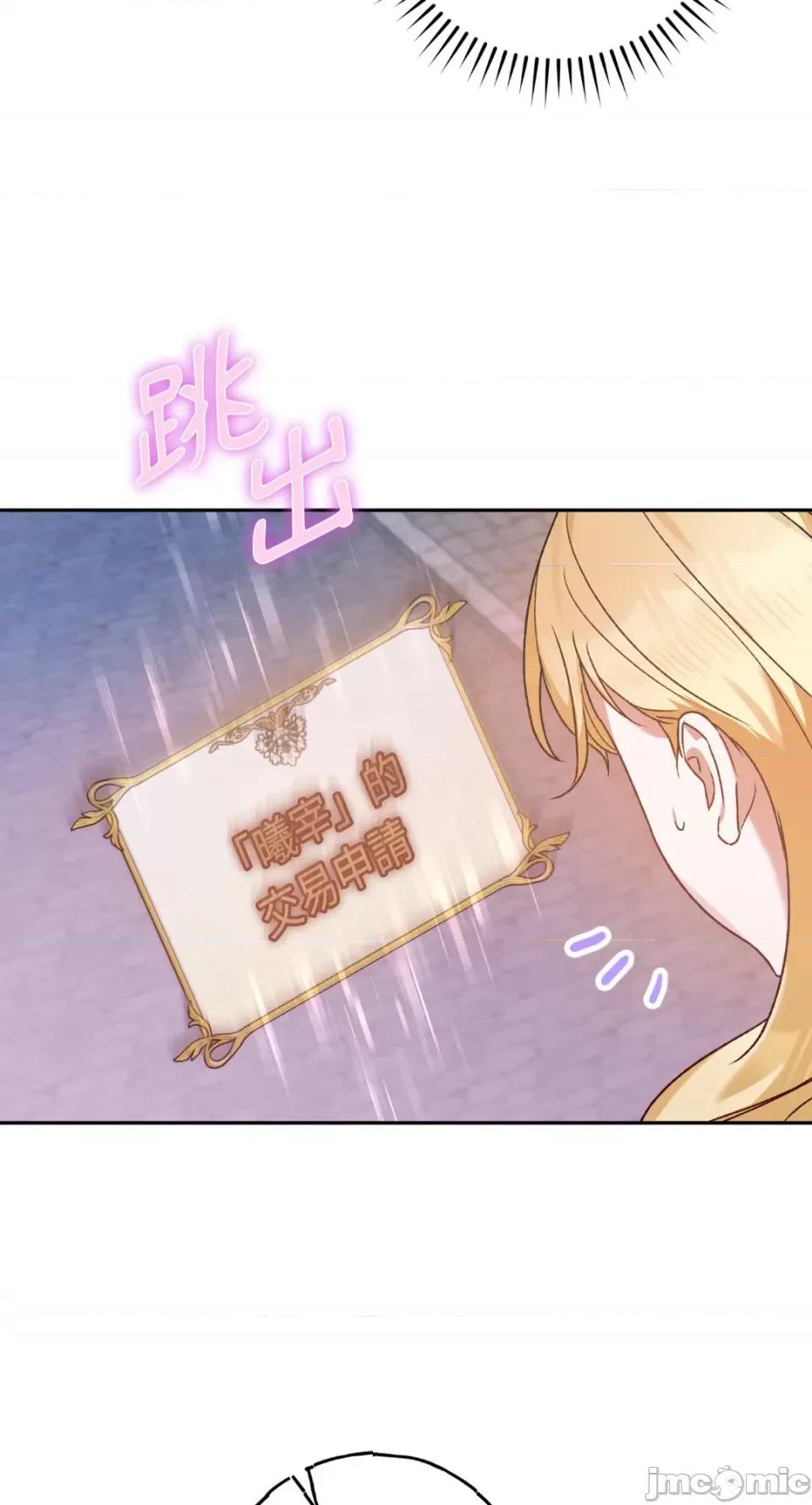 Netkama Netkama Punch!!!-第17话 第49页