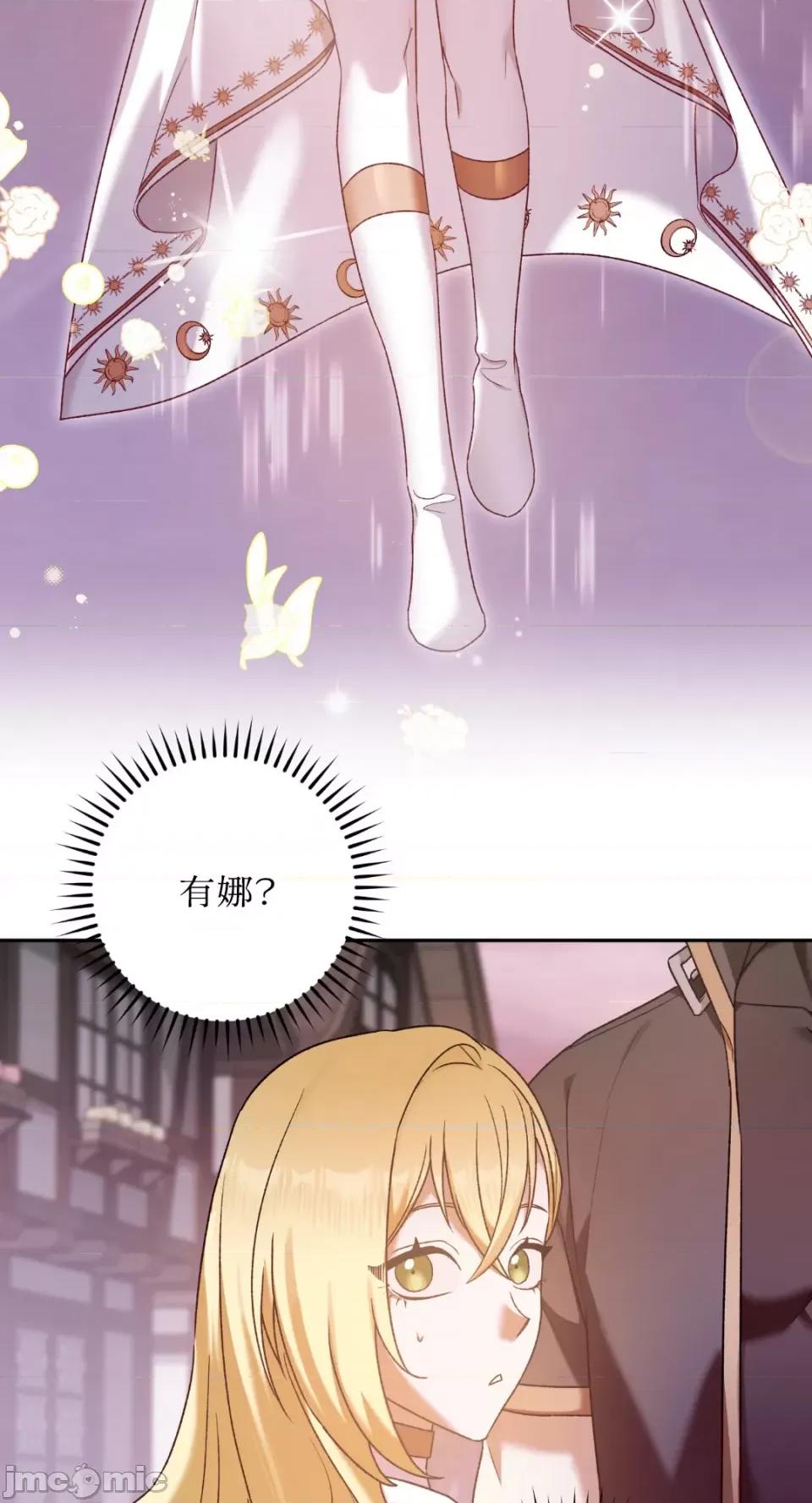 Netkama Netkama Punch!!!-第17话 第58页