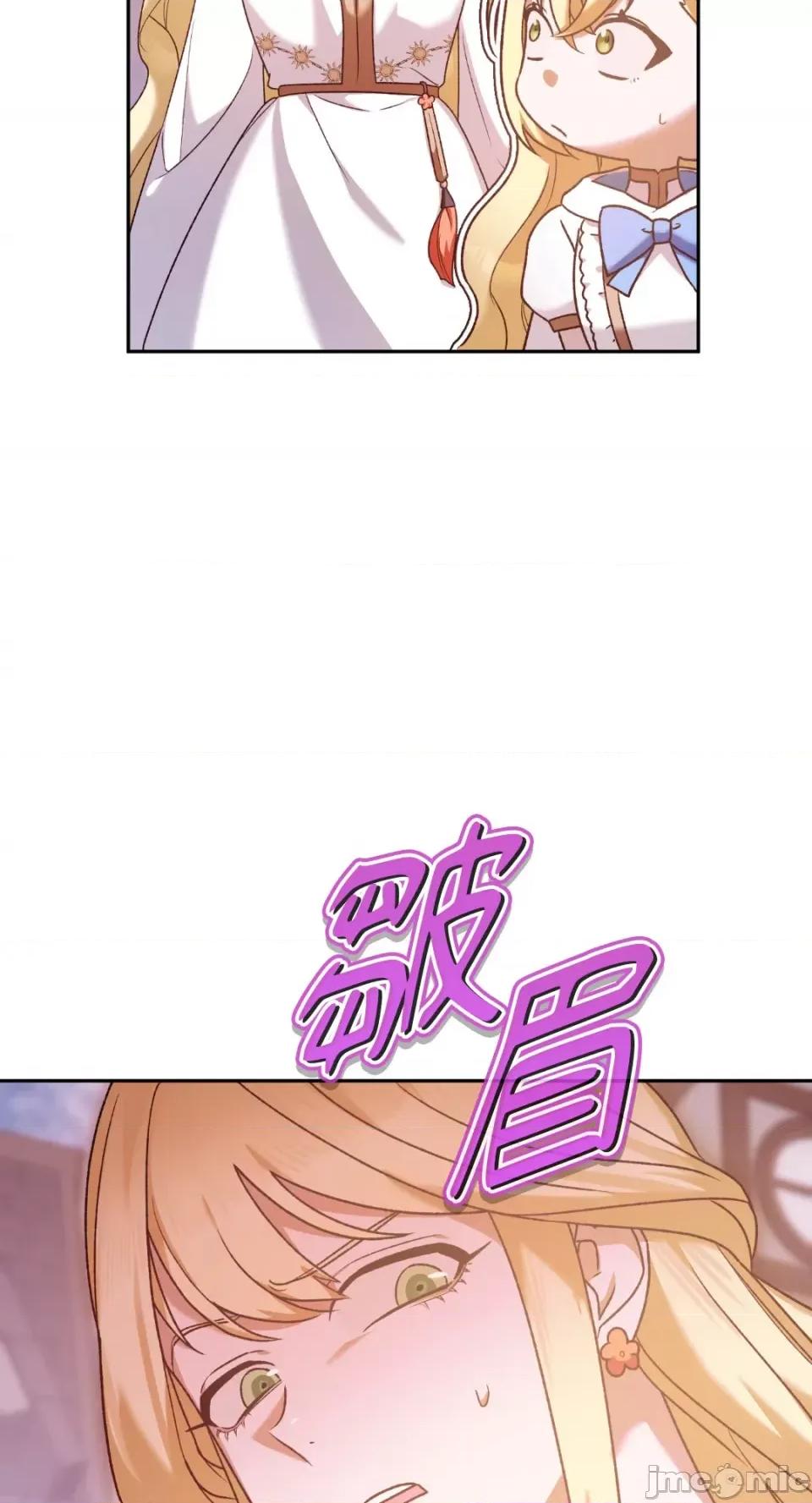 Netkama Netkama Punch!!!-第17话 第60页