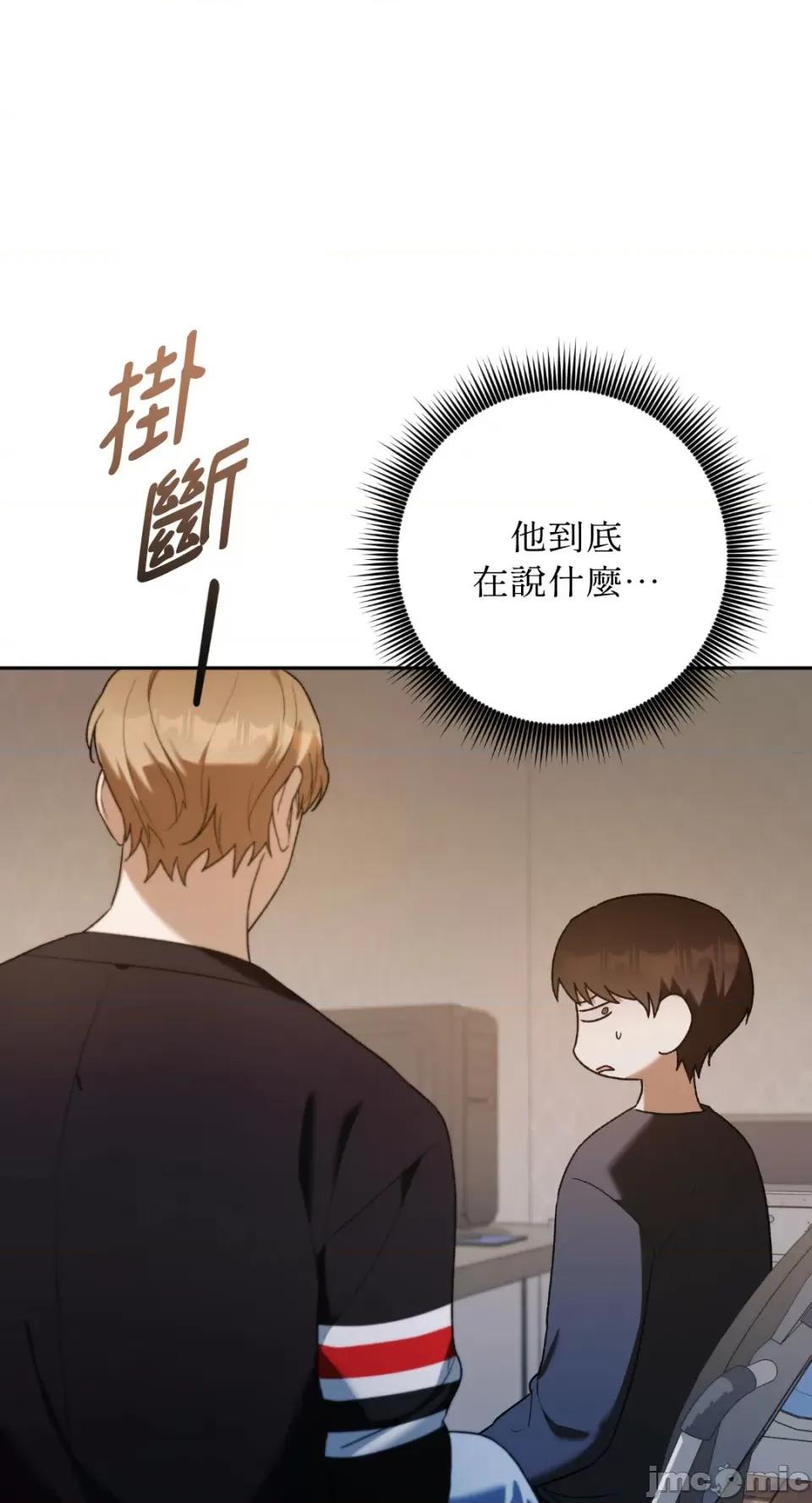 Netkama Netkama Punch!!!-第18话 第11页