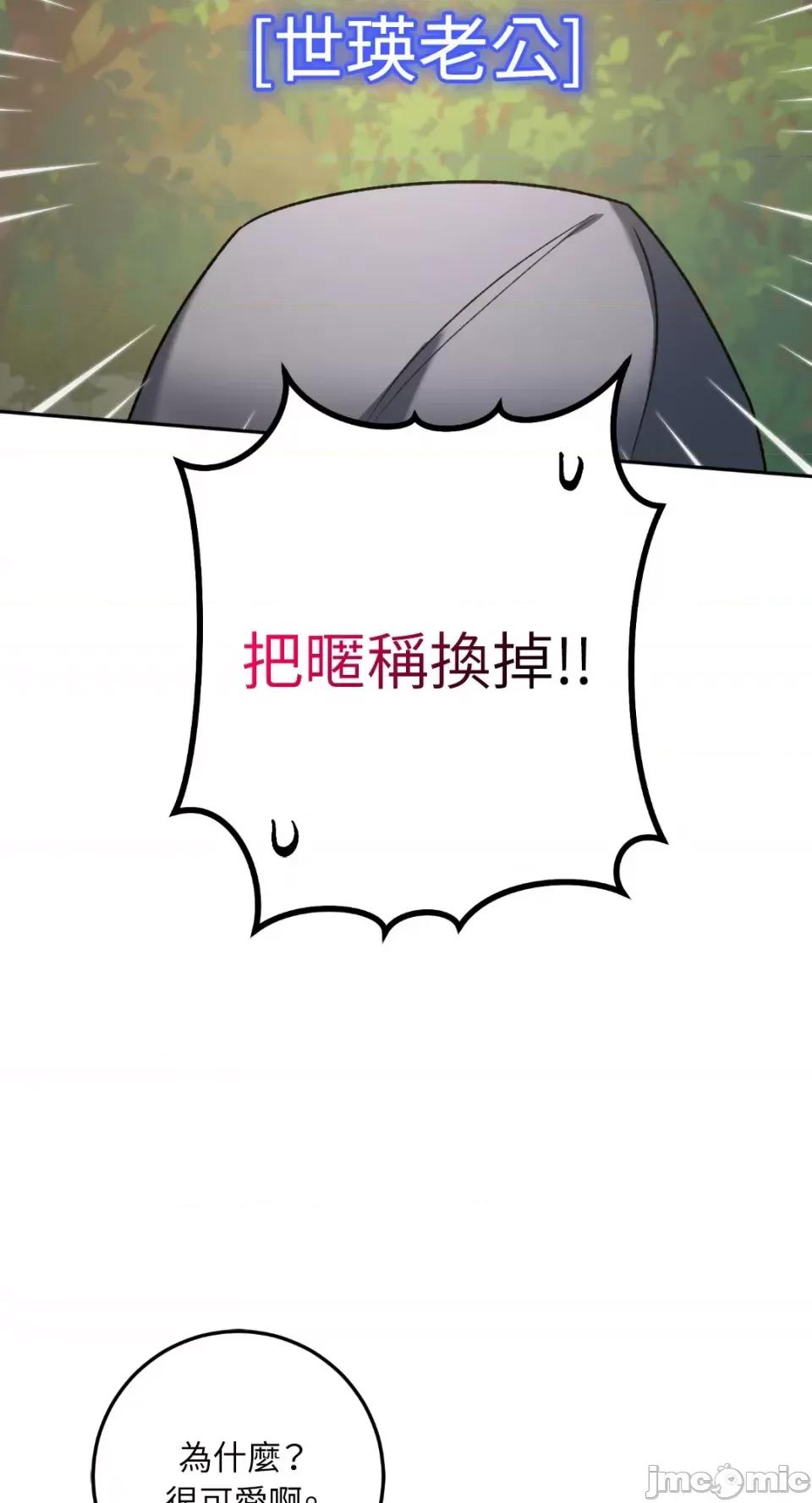 Netkama Netkama Punch!!!-第18话 第24页