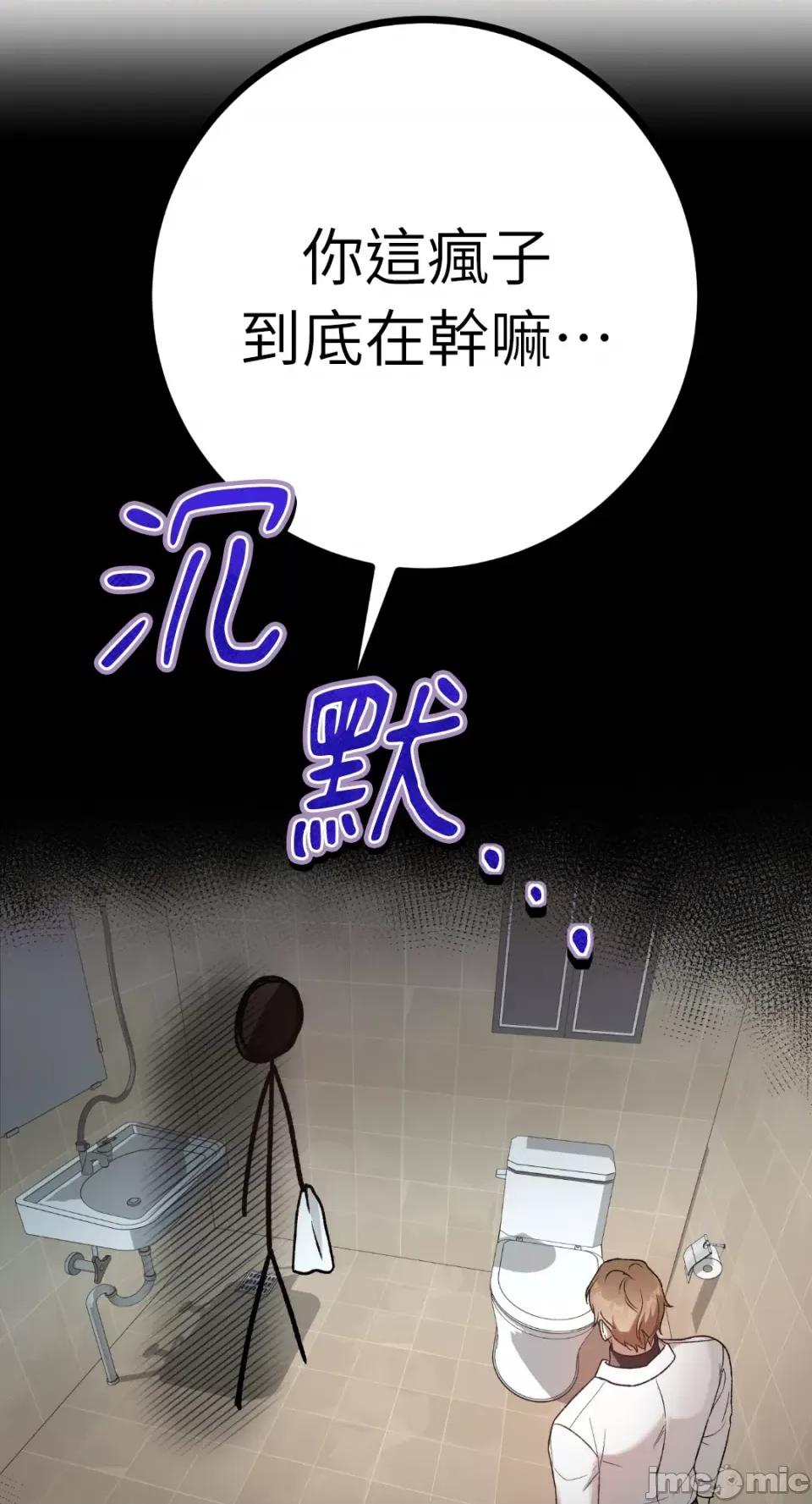 Netkama Netkama Punch!!!-第18话 第36页