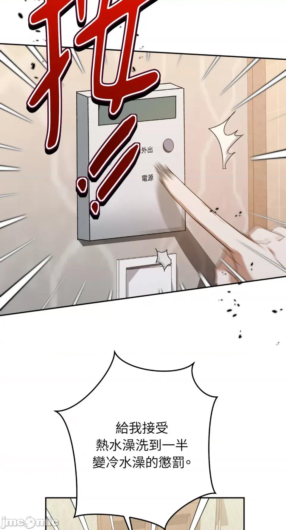 Netkama Netkama Punch!!!-第18话 第43页