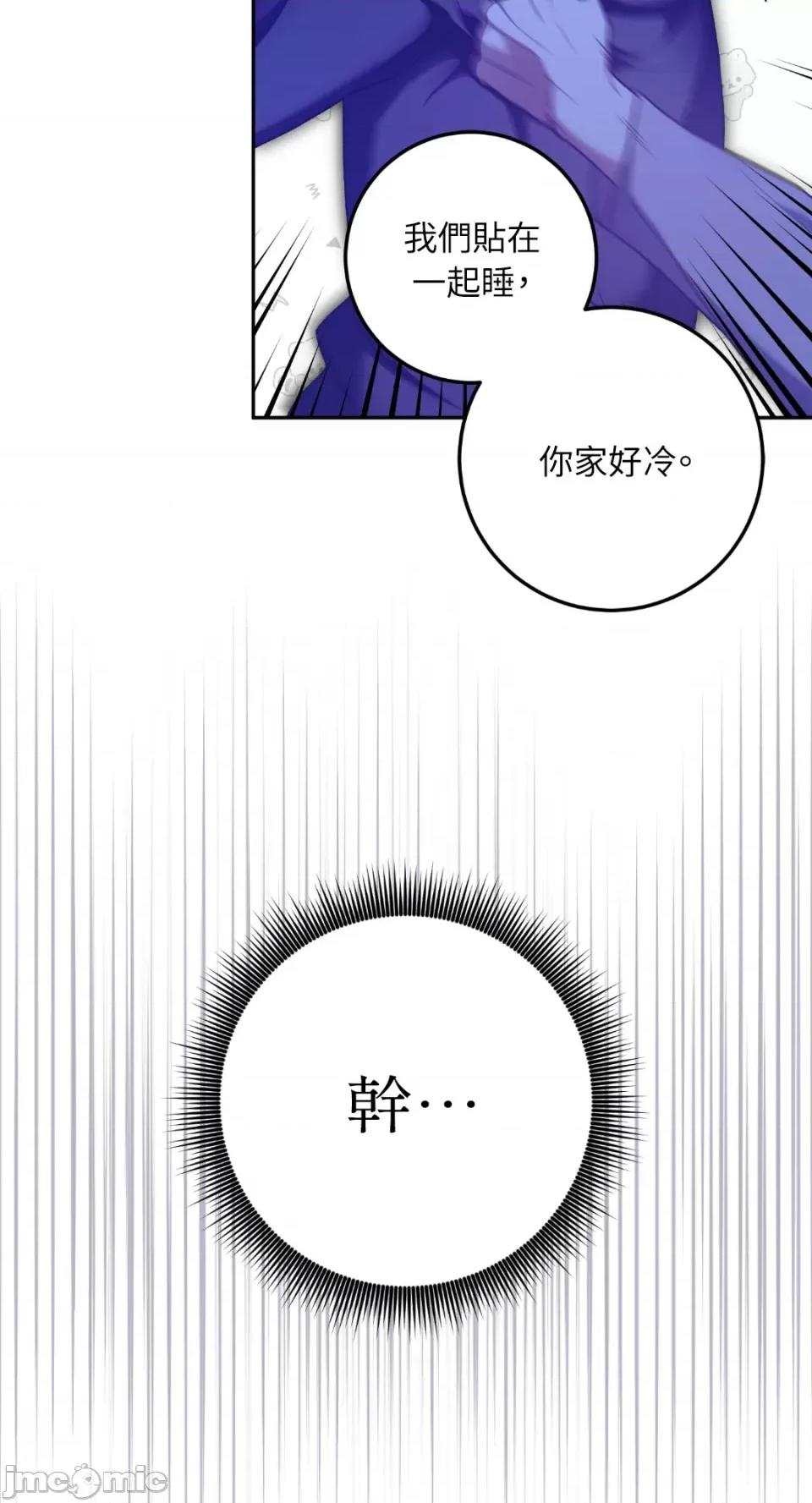 Netkama Netkama Punch!!!-第18话 第61页