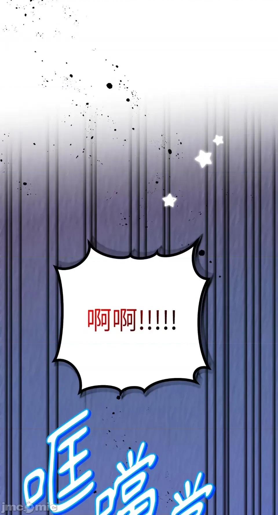 Netkama Netkama Punch!!!-第19话 第9页