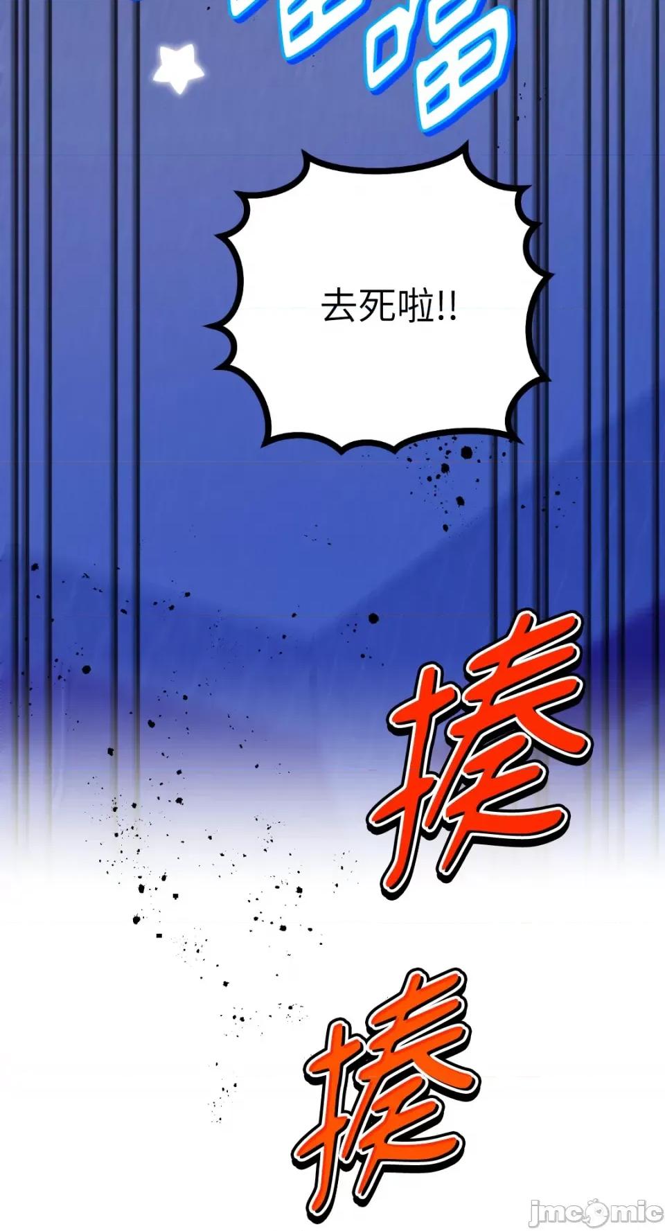 Netkama Netkama Punch!!!-第19话 第10页