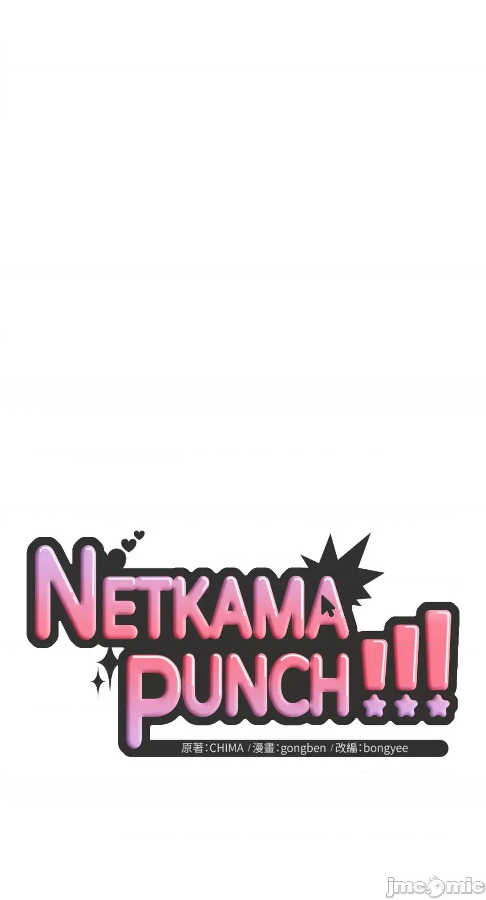 Netkama Netkama Punch!!!-第19话 第11页