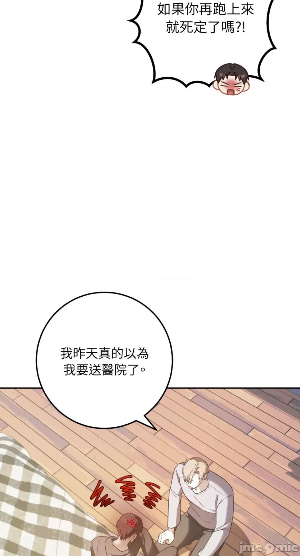 Netkama Netkama Punch!!!-第19话 第18页