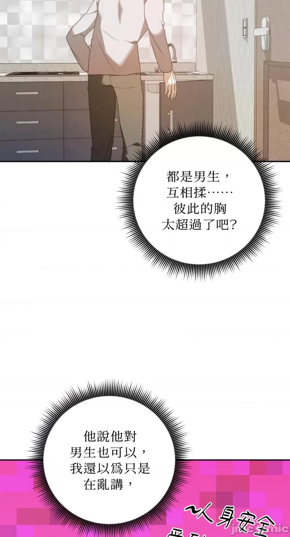 Netkama Netkama Punch!!!-第19话 第25页