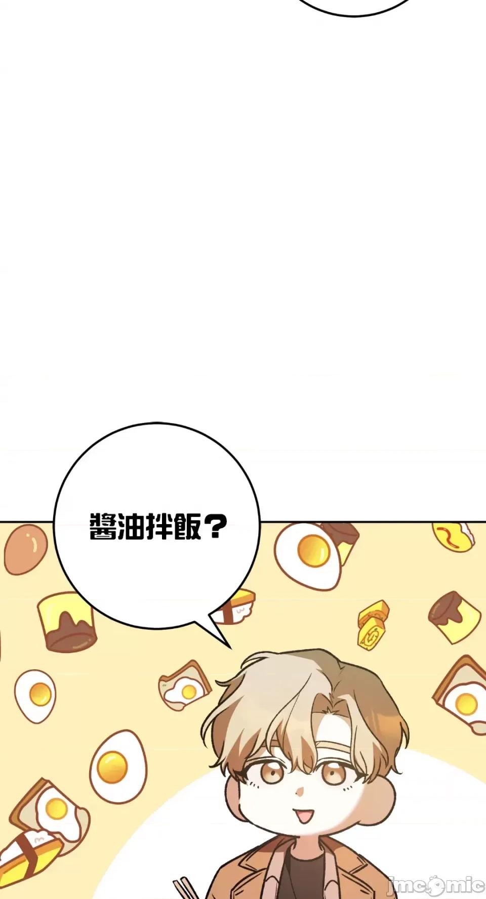 Netkama Netkama Punch!!!-第19话 第59页