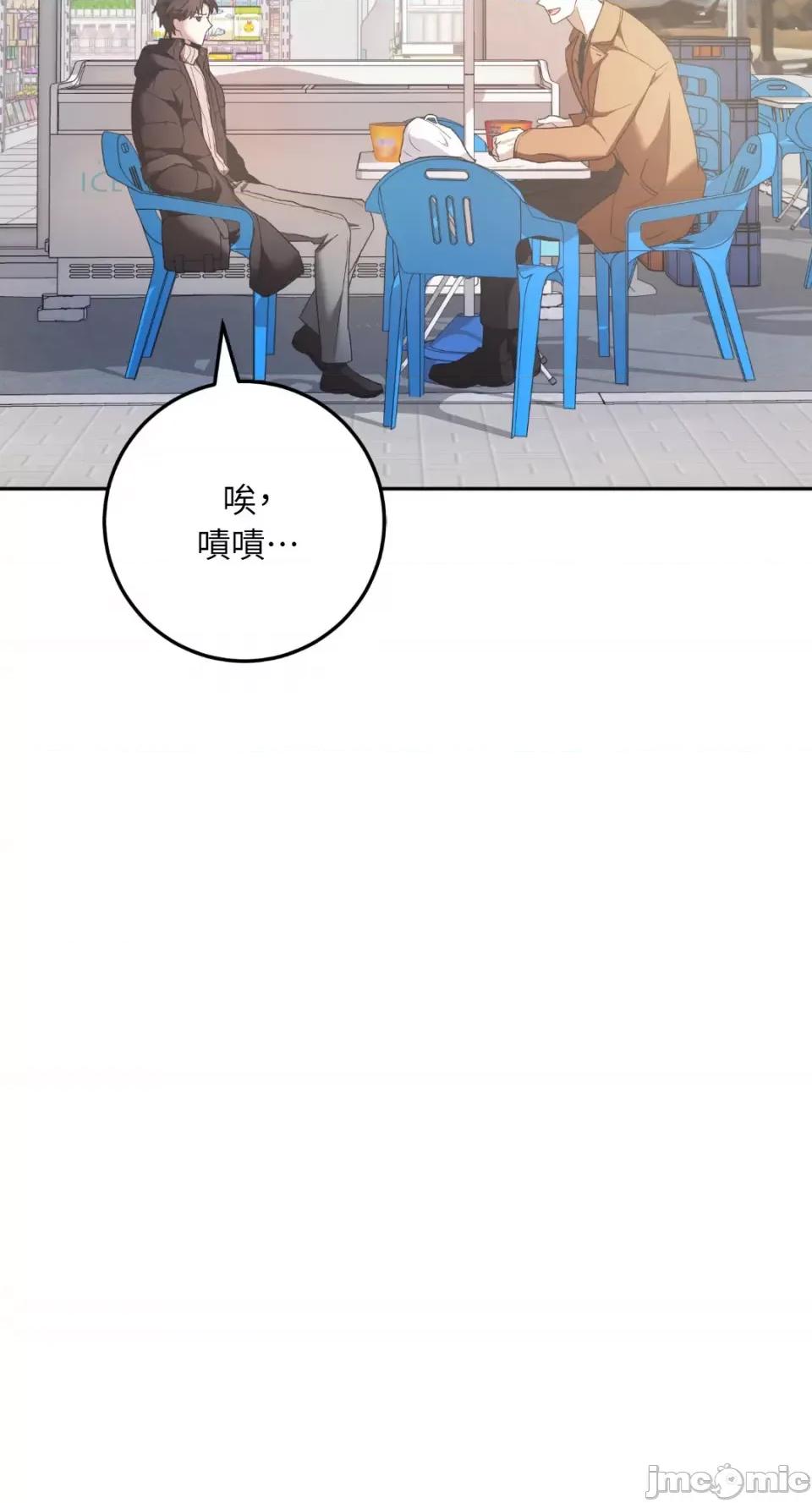 Netkama Netkama Punch!!!-第19话 第61页