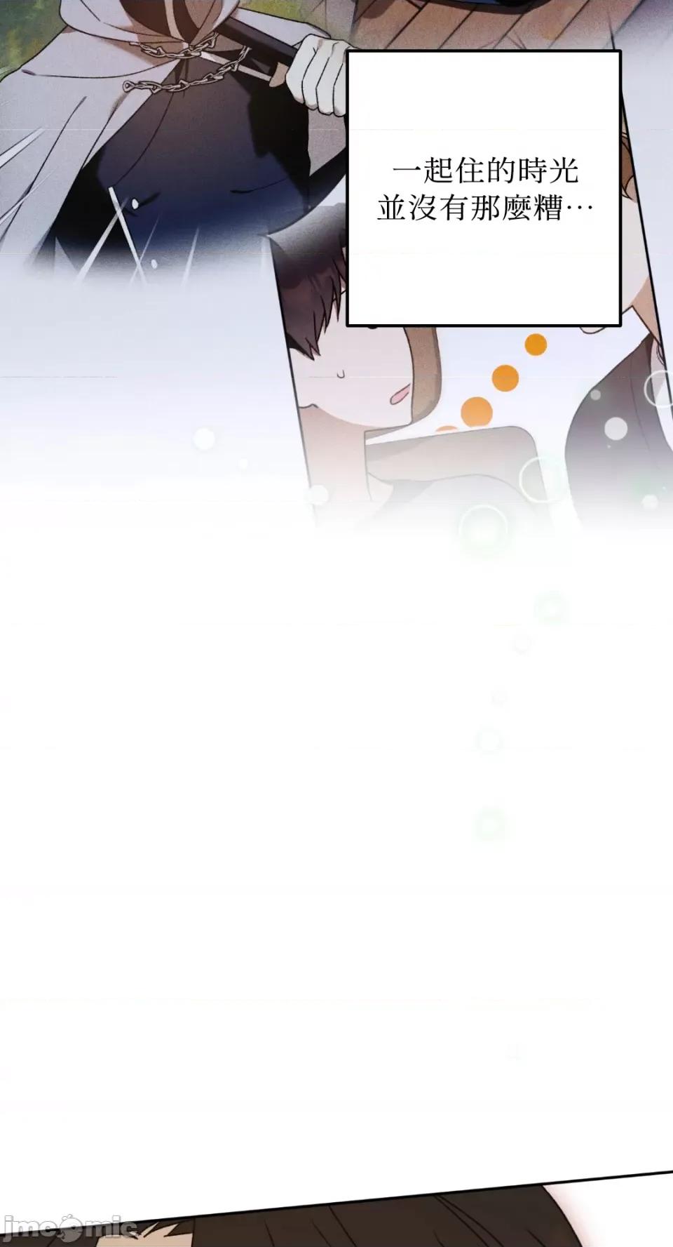Netkama Netkama Punch!!!-第19话 第64页