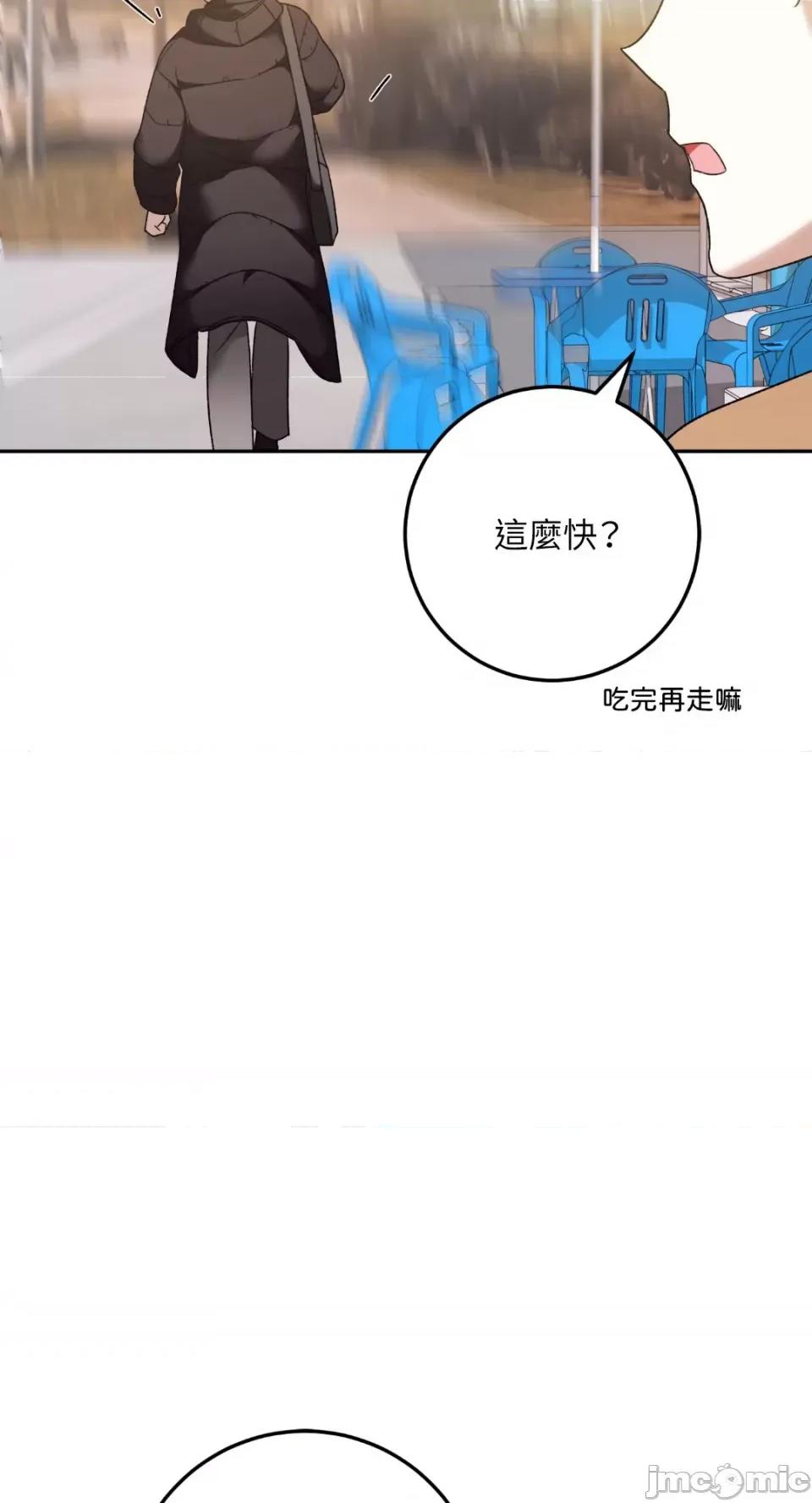 Netkama Netkama Punch!!!-第19话 第69页