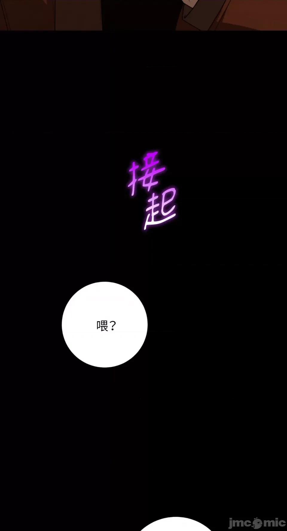 Netkama Netkama Punch!!!-第19话 第74页