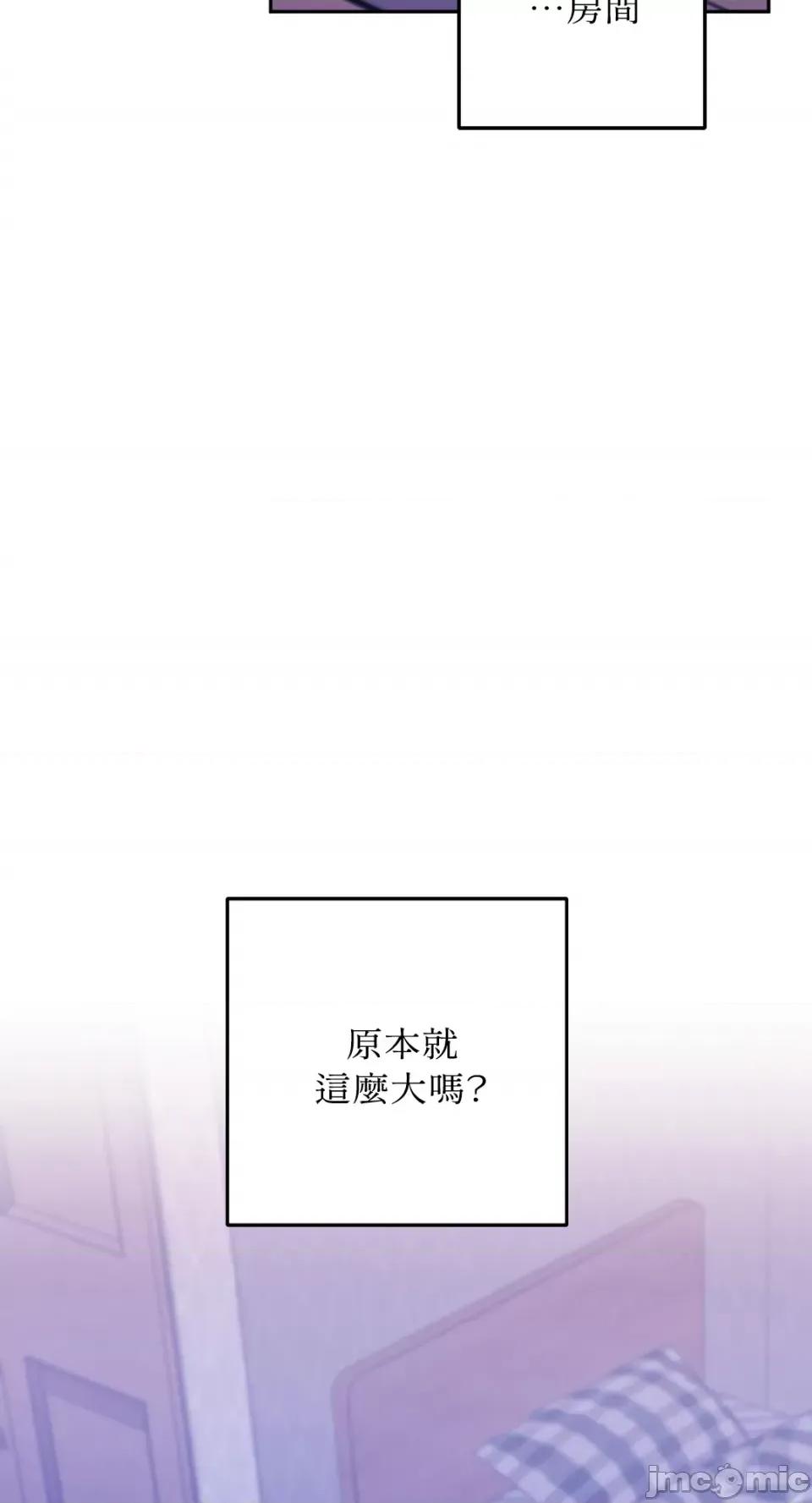 Netkama Netkama Punch!!!-第20话 第8页