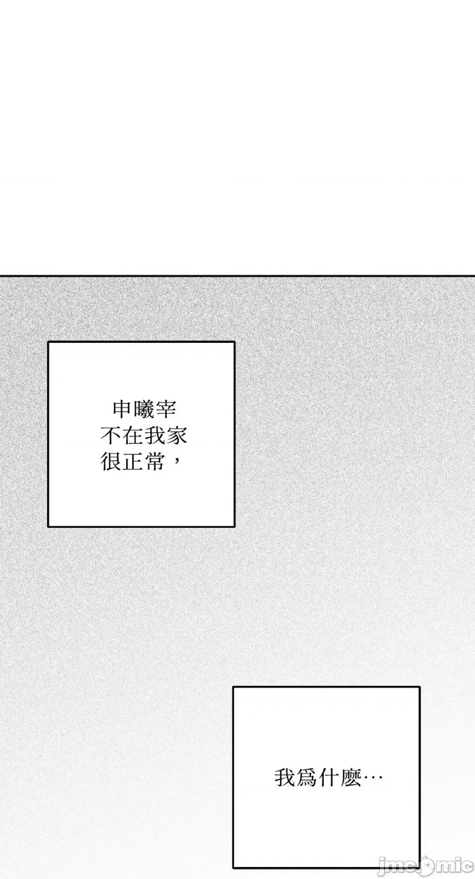 Netkama Netkama Punch!!!-第20话 第11页