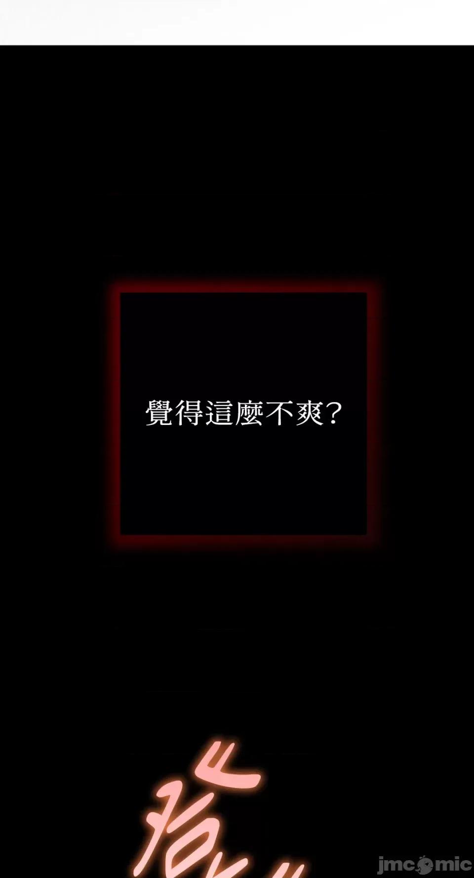 Netkama Netkama Punch!!!-第20话 第12页
