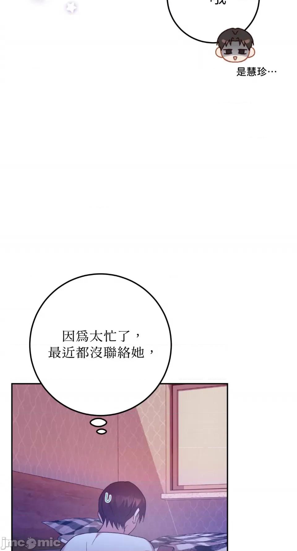 Netkama Netkama Punch!!!-第20话 第16页
