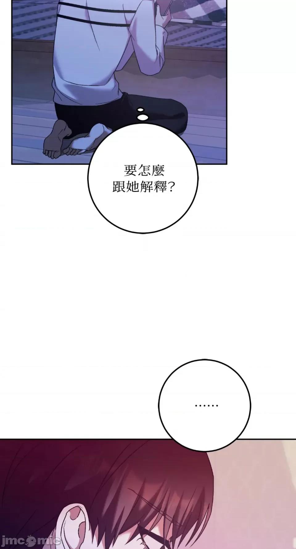 Netkama Netkama Punch!!!-第20话 第17页