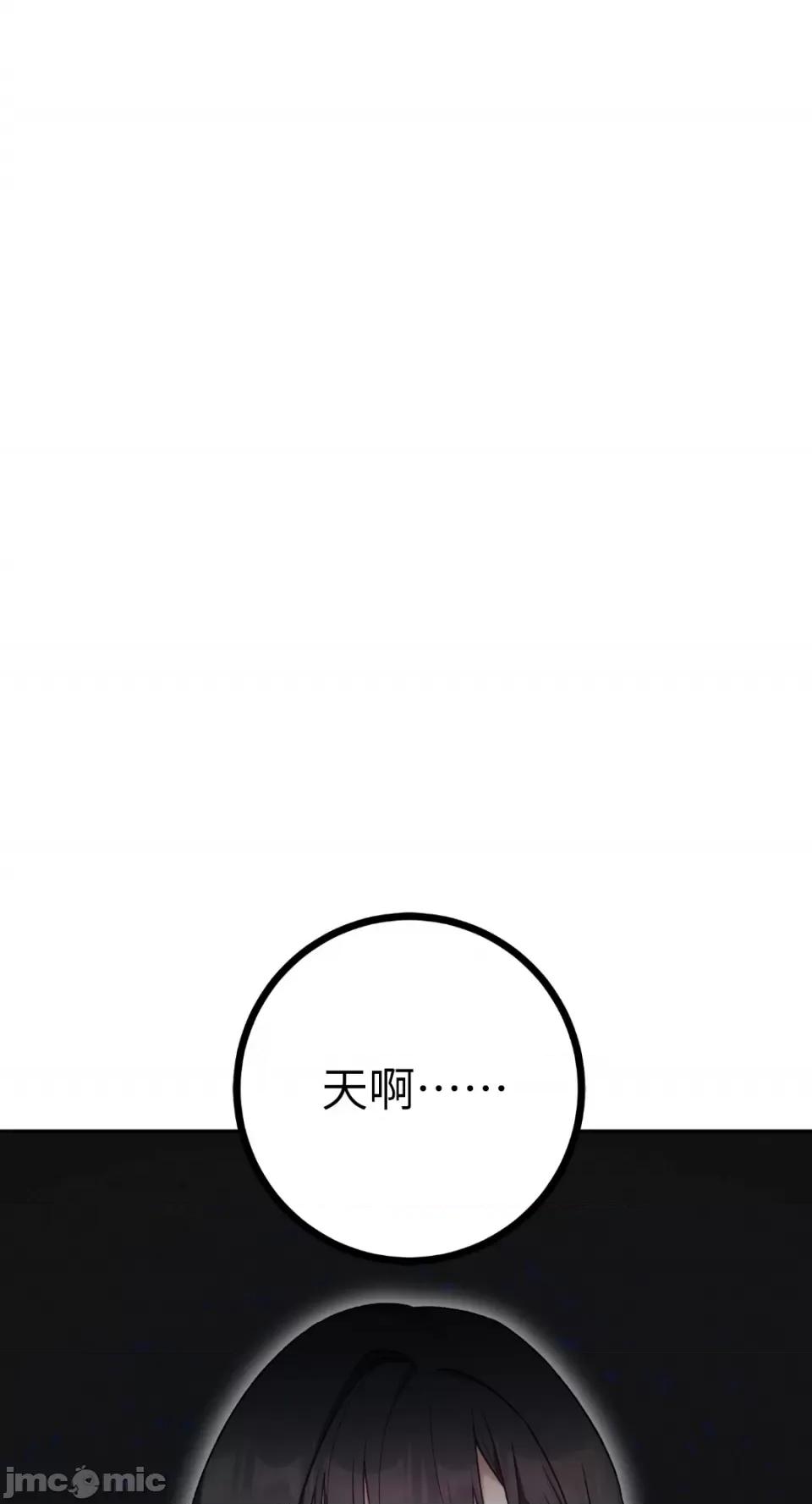 Netkama Netkama Punch!!!-第20话 第20页