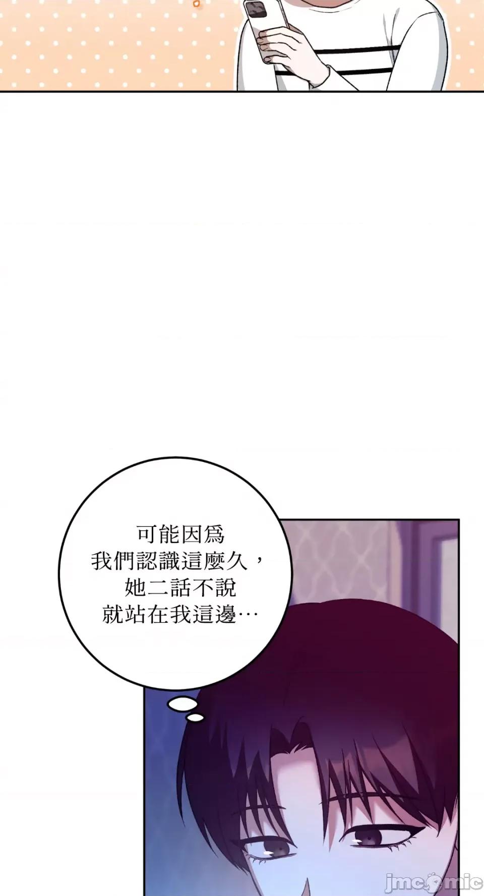 Netkama Netkama Punch!!!-第20话 第24页