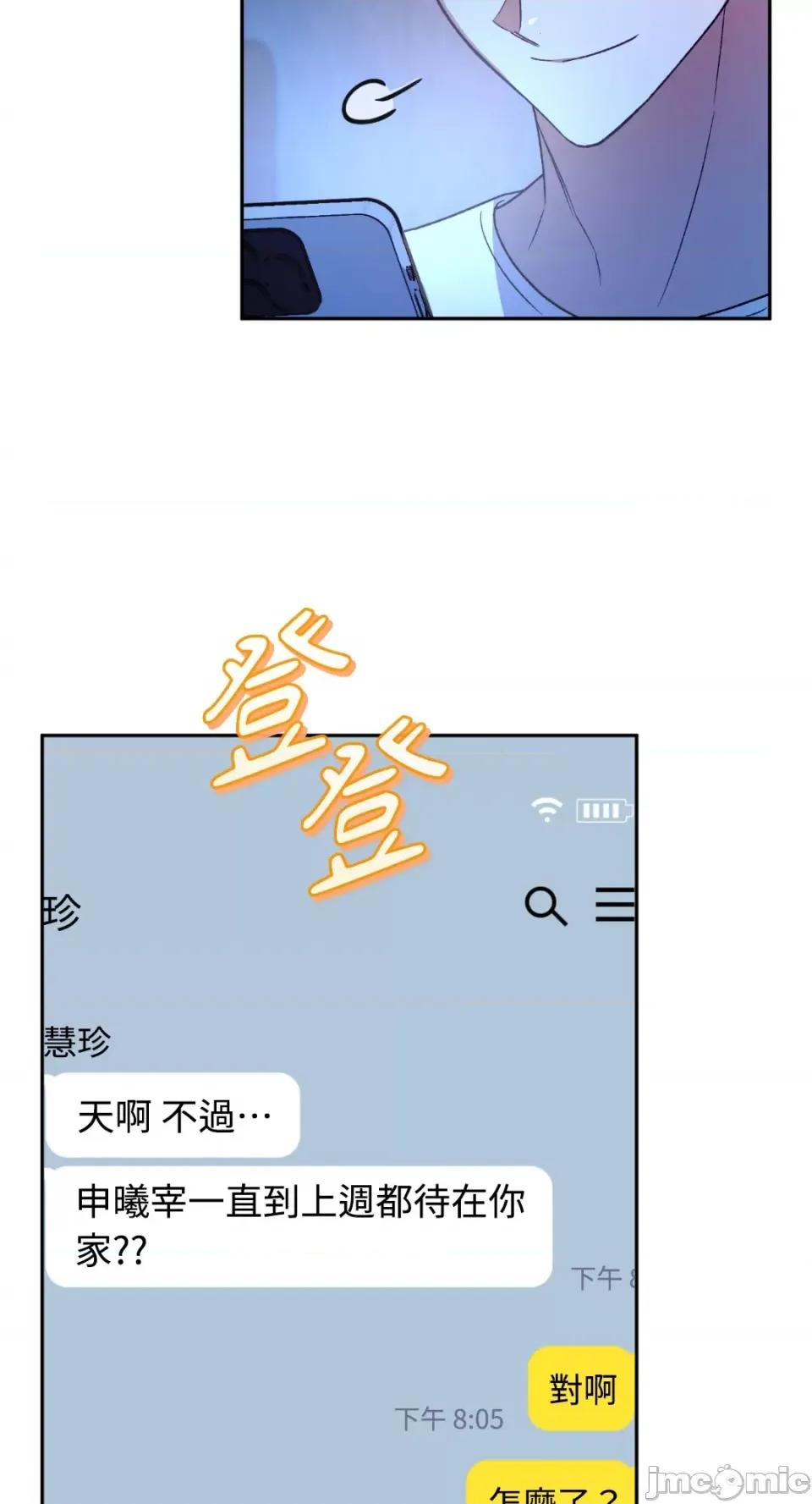 Netkama Netkama Punch!!!-第20话 第25页