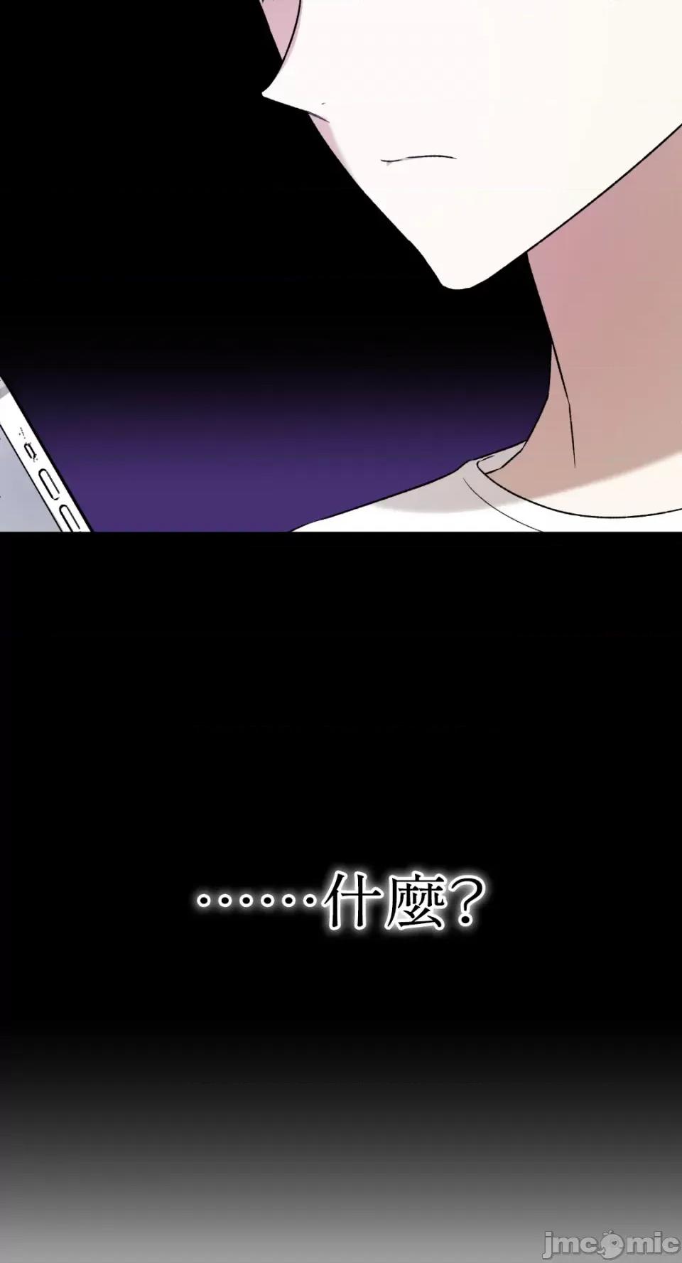 Netkama Netkama Punch!!!-第20话 第32页