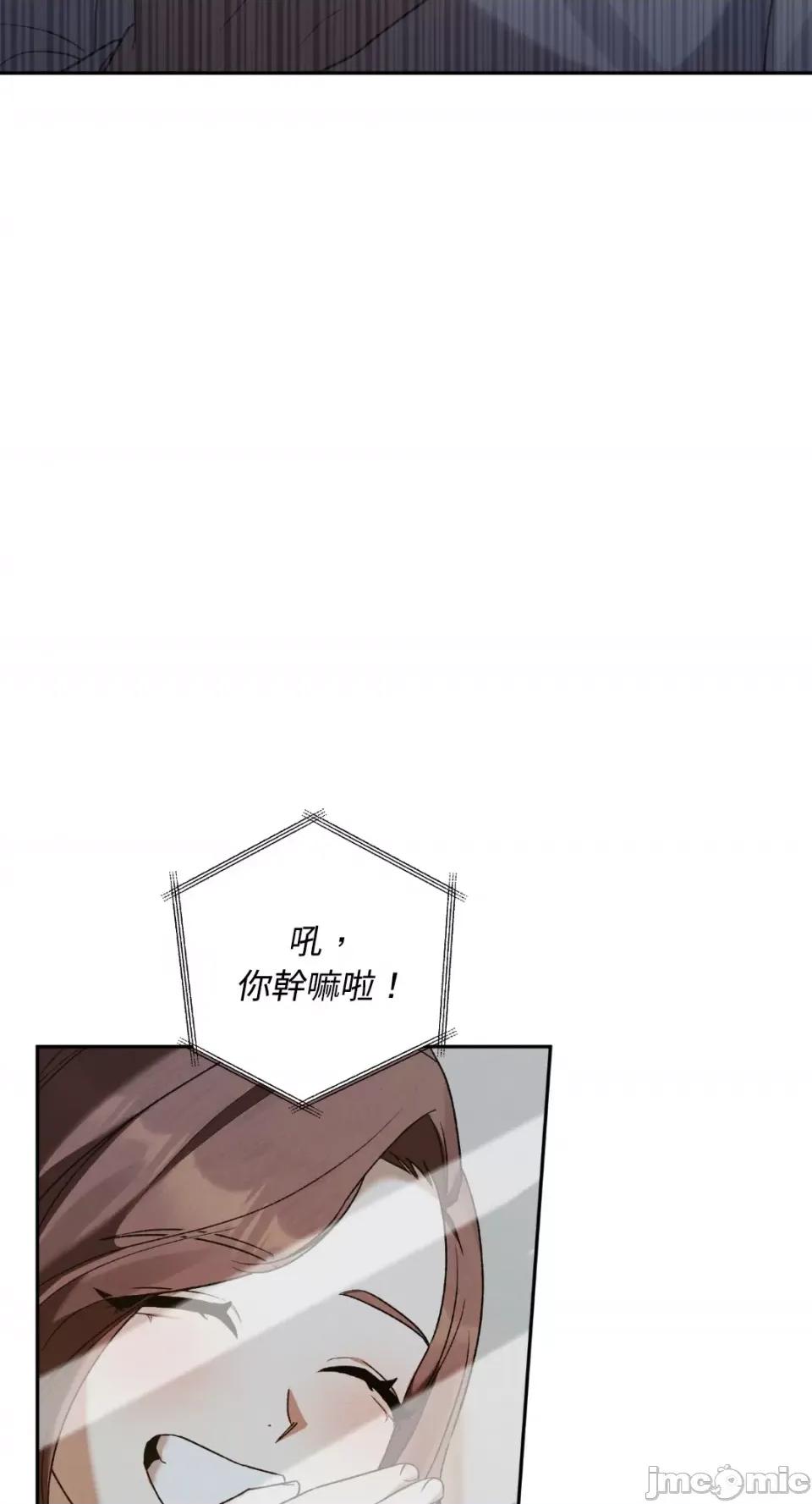 Netkama Netkama Punch!!!-第20话 第46页