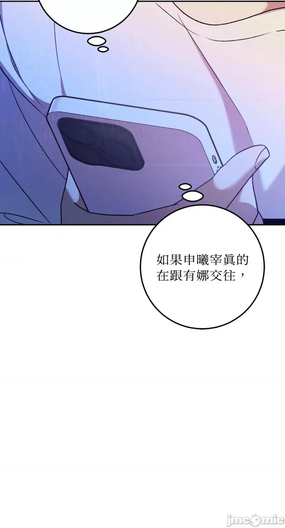 Netkama Netkama Punch!!!-第20话 第49页