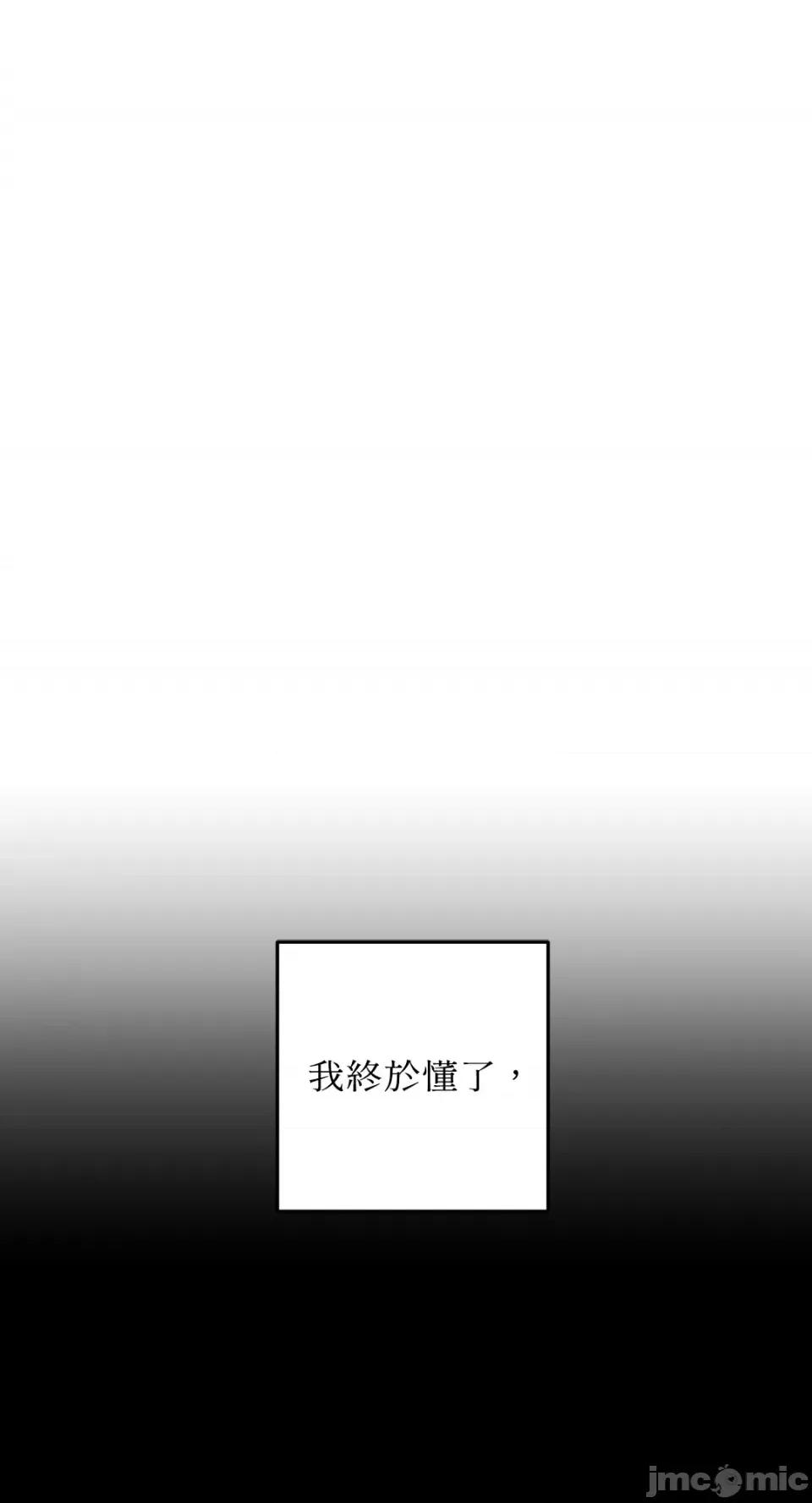 Netkama Netkama Punch!!!-第20话 第57页