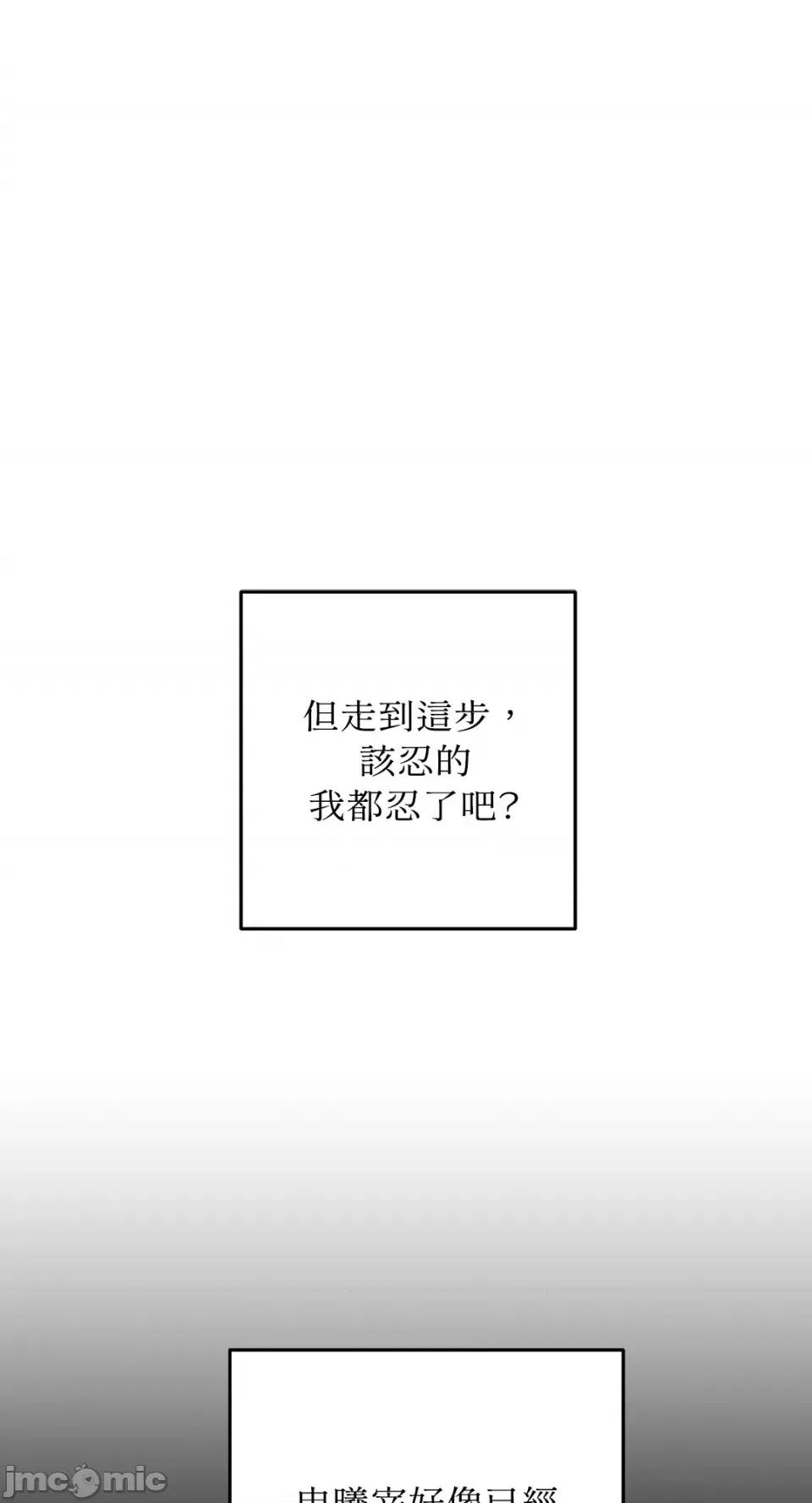 Netkama Netkama Punch!!!-第20话 第65页