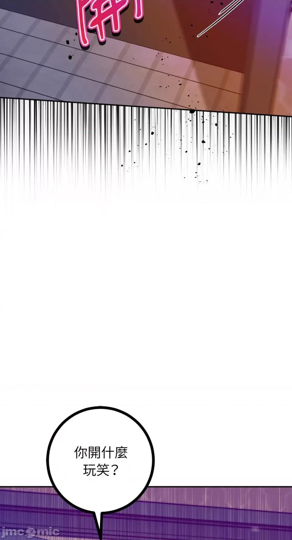 Netkama Netkama Punch!!!-第20话 第67页
