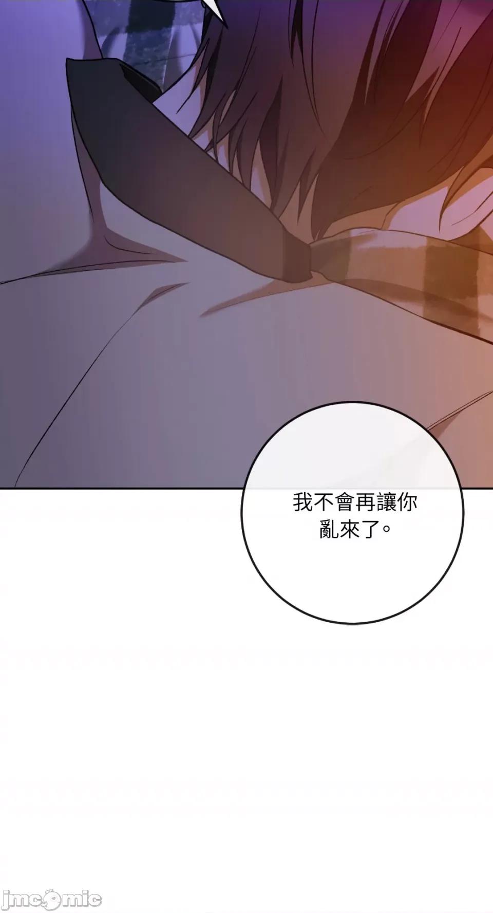 Netkama Netkama Punch!!!-第20话 第75页