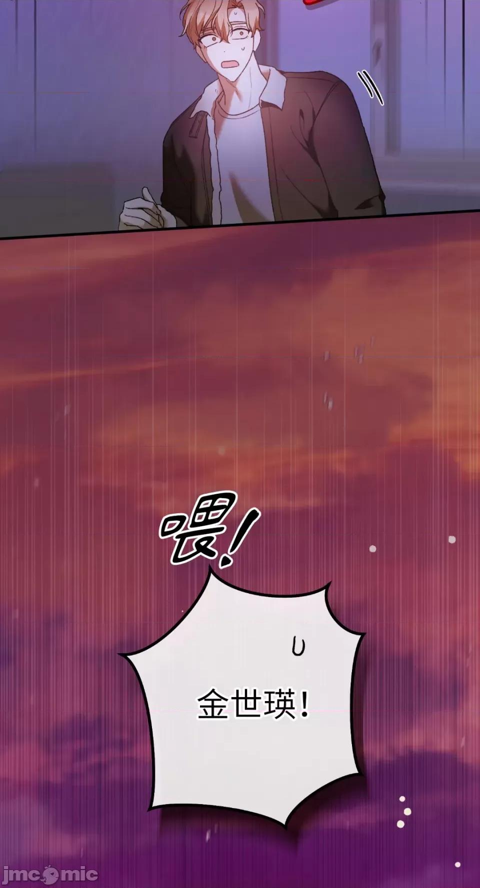 Netkama Netkama Punch!!!-第20话 第85页