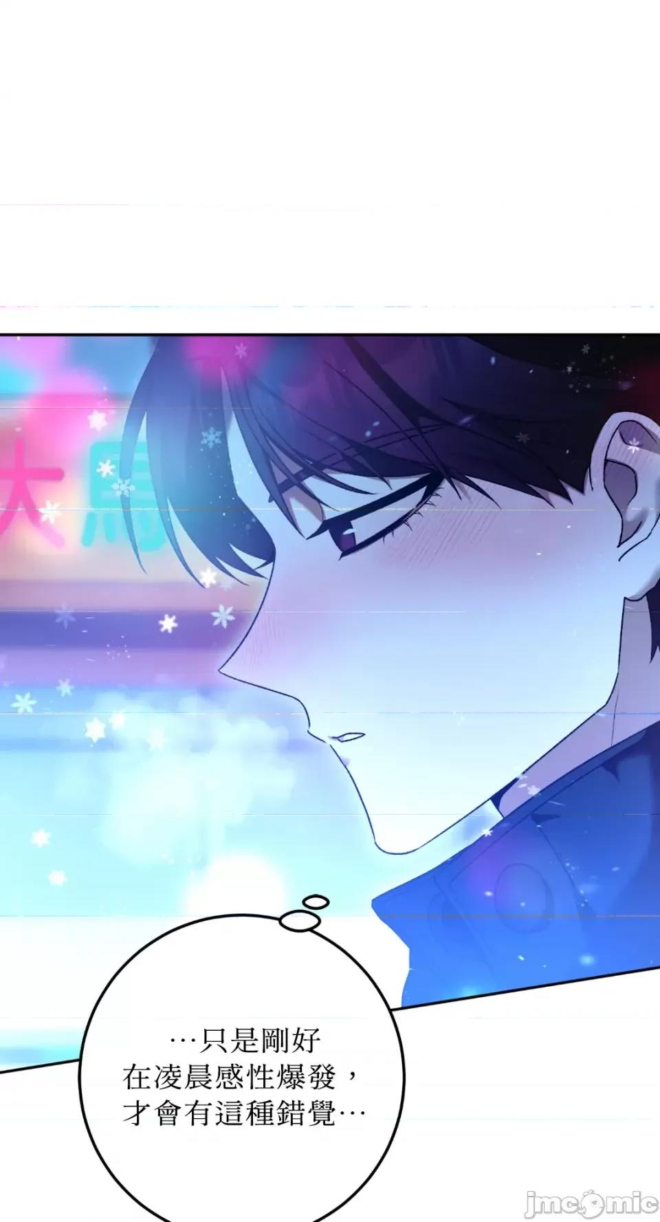 Netkama Netkama Punch!!!-第21话 第11页
