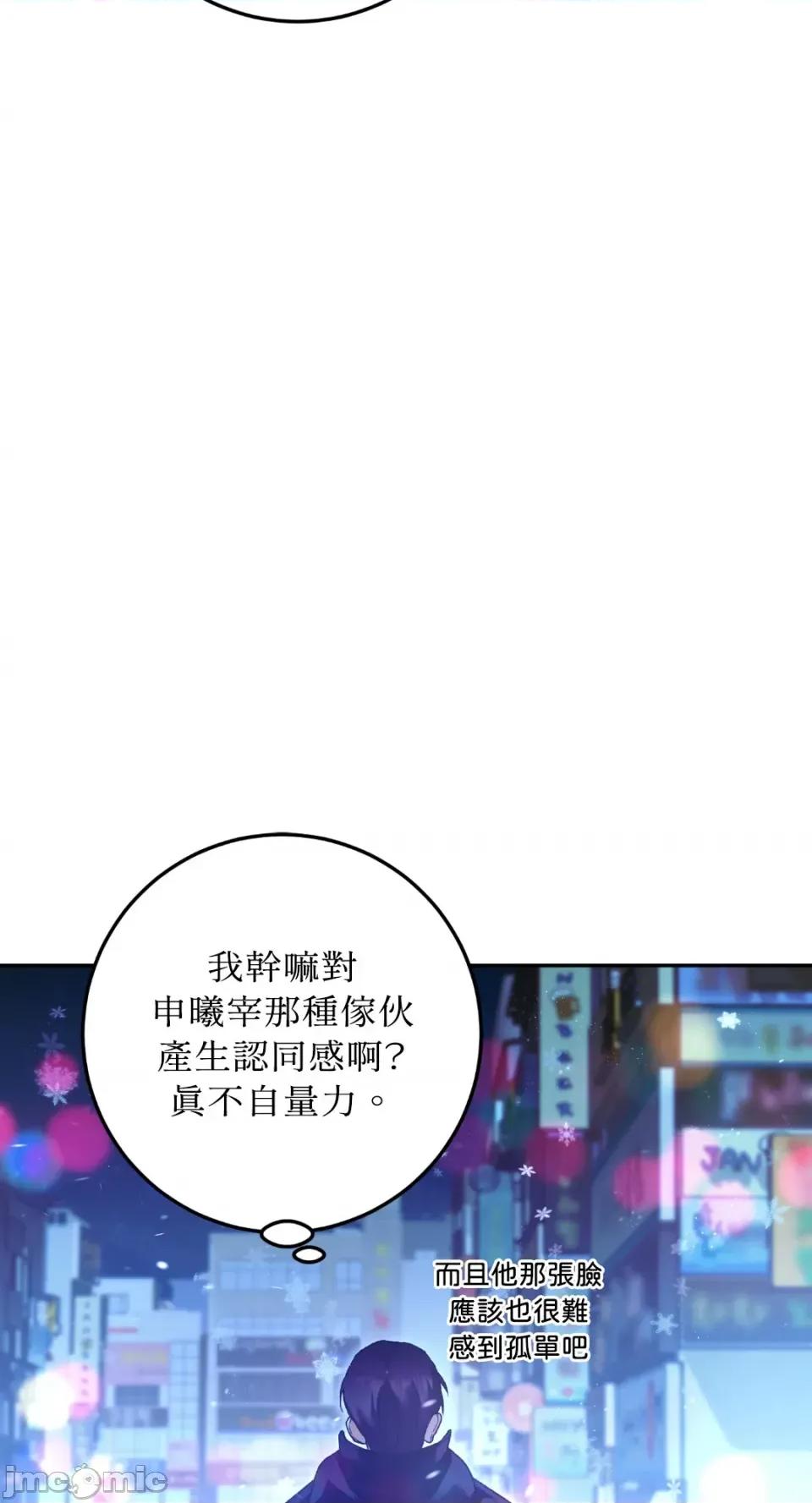 Netkama Netkama Punch!!!-第21话 第12页