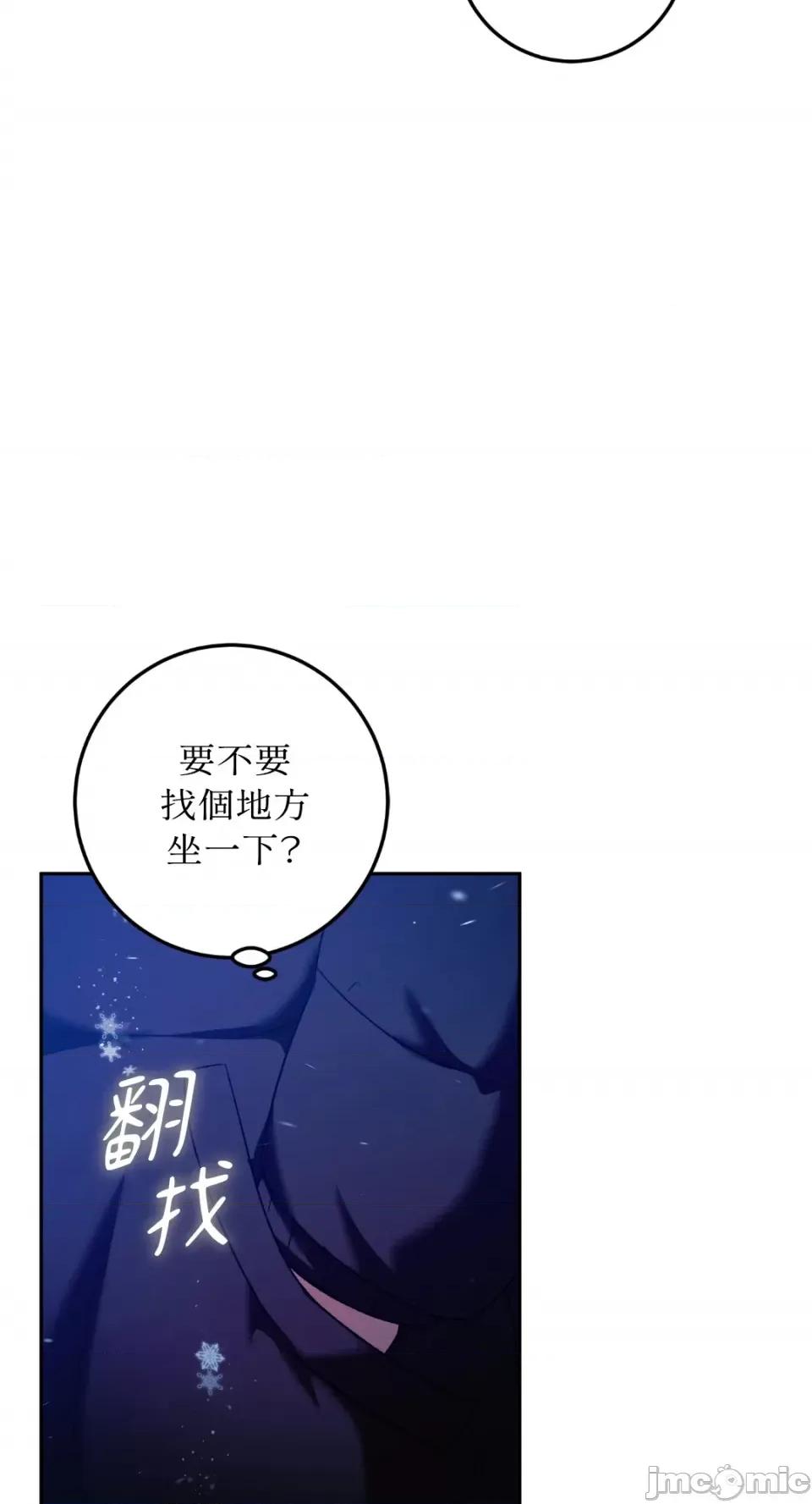 Netkama Netkama Punch!!!-第21话 第17页