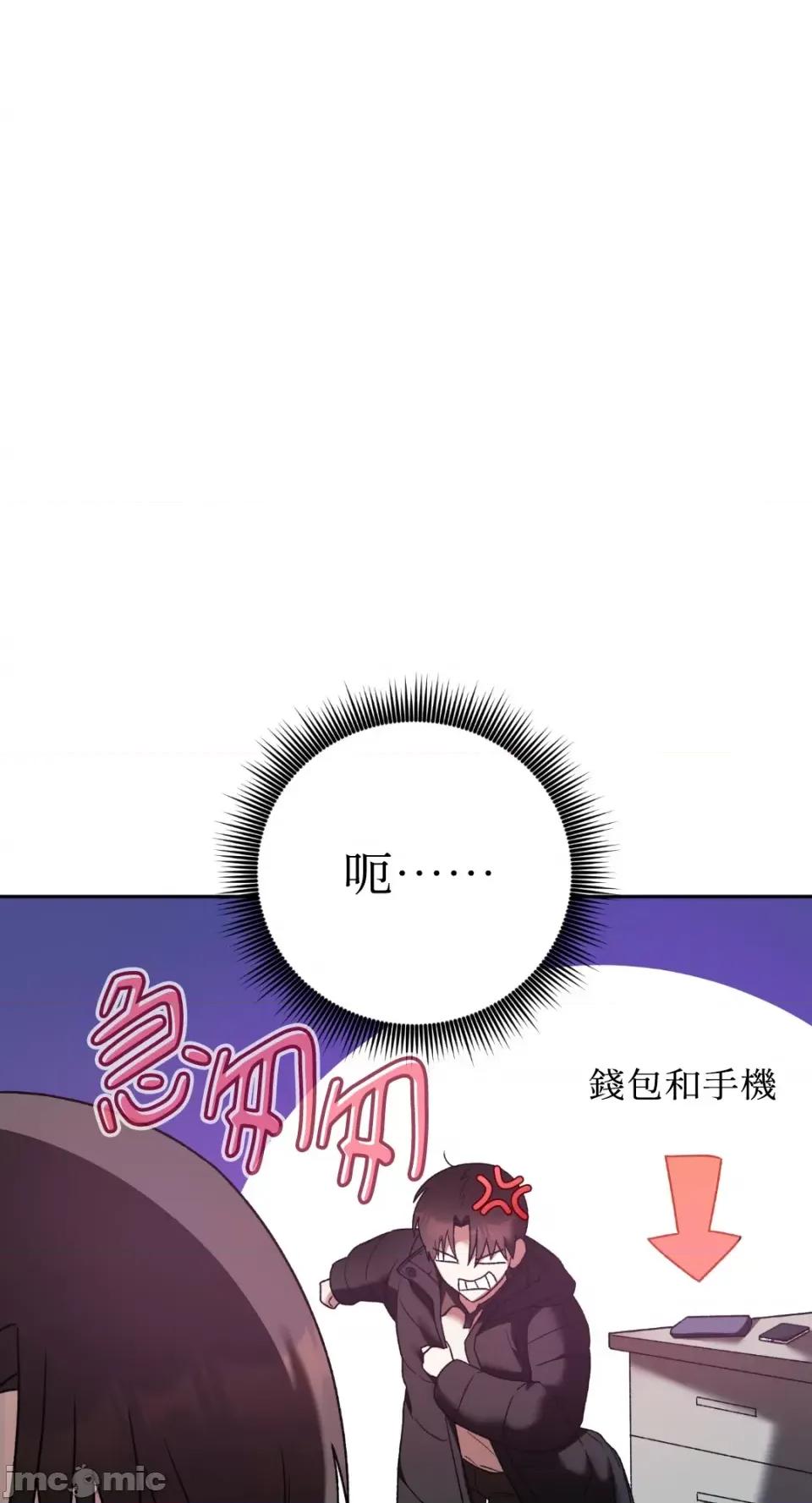 Netkama Netkama Punch!!!-第21话 第19页