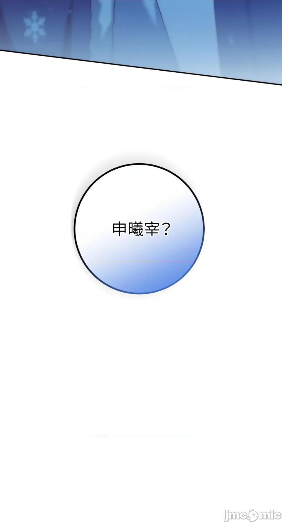 Netkama Netkama Punch!!!-第21话 第27页