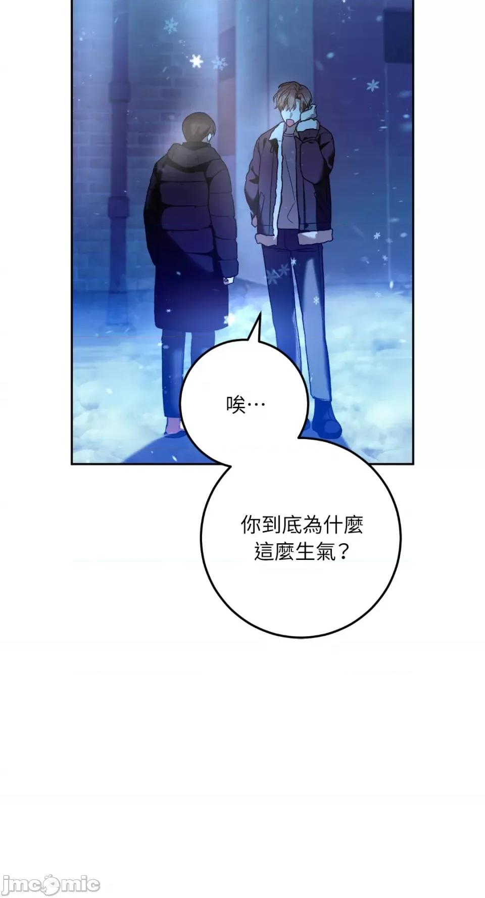 Netkama Netkama Punch!!!-第21话 第35页
