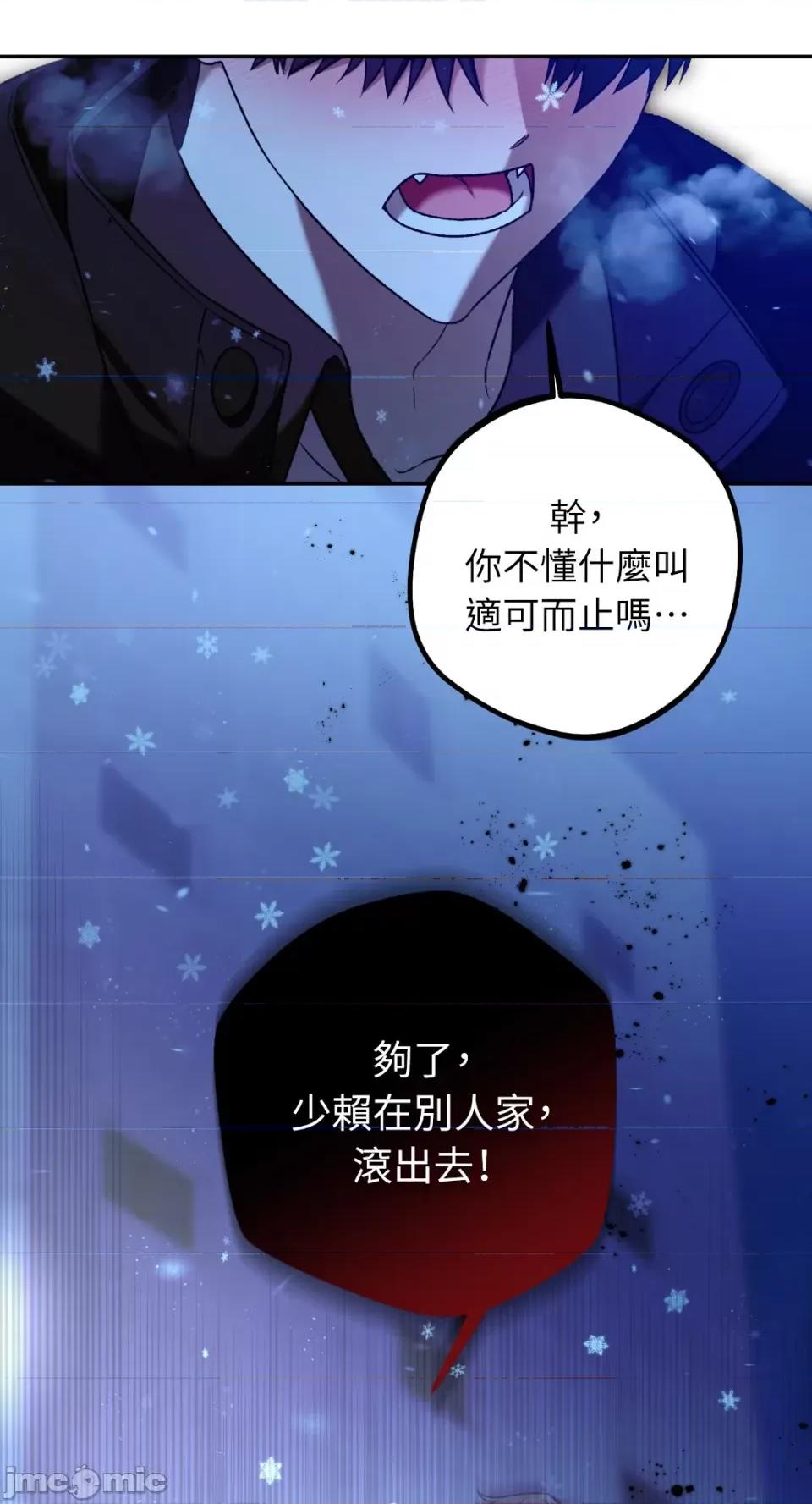 Netkama Netkama Punch!!!-第21话 第38页