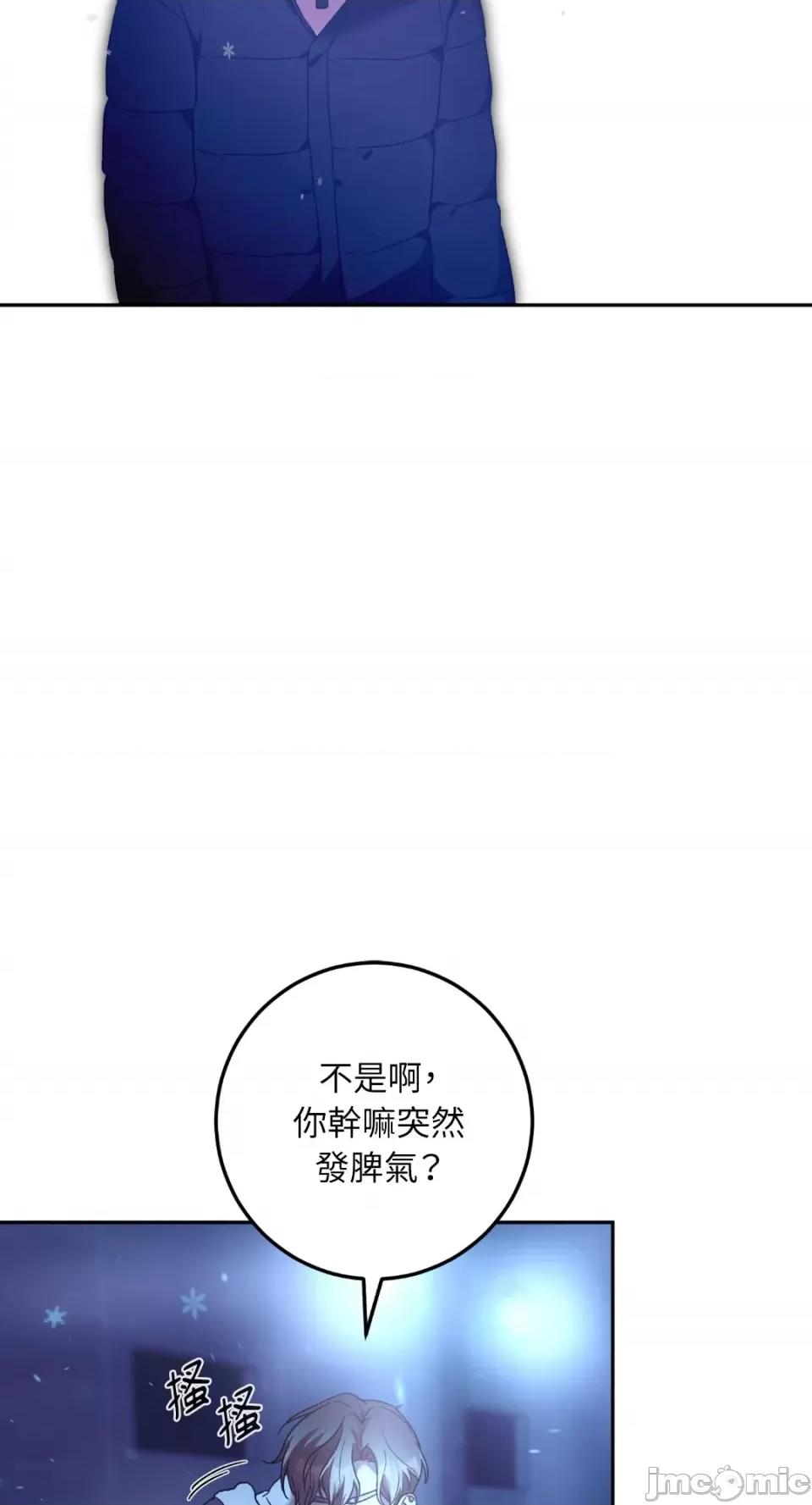 Netkama Netkama Punch!!!-第21话 第42页